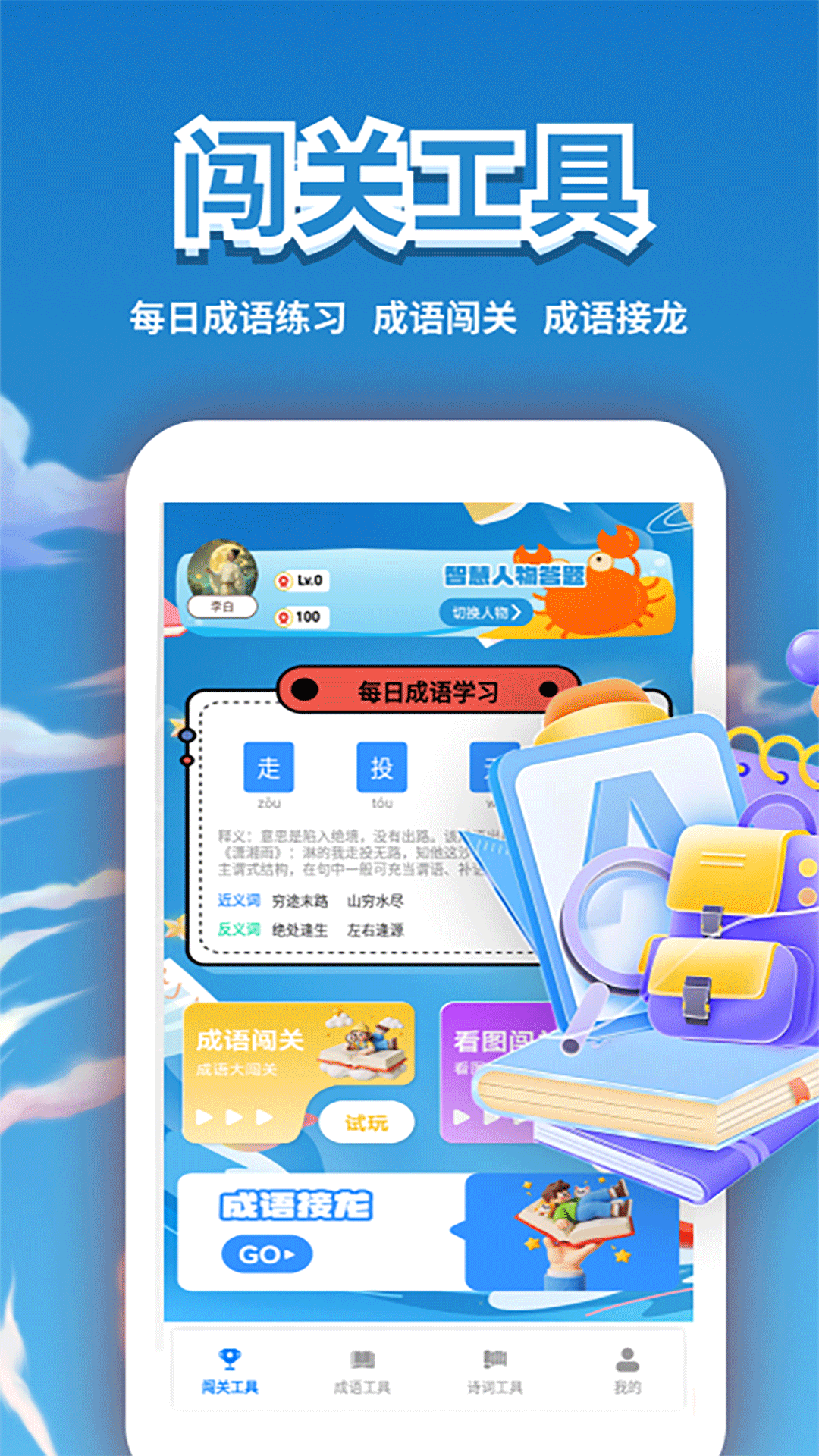 精彩截图-我是神箭手2026官方新版