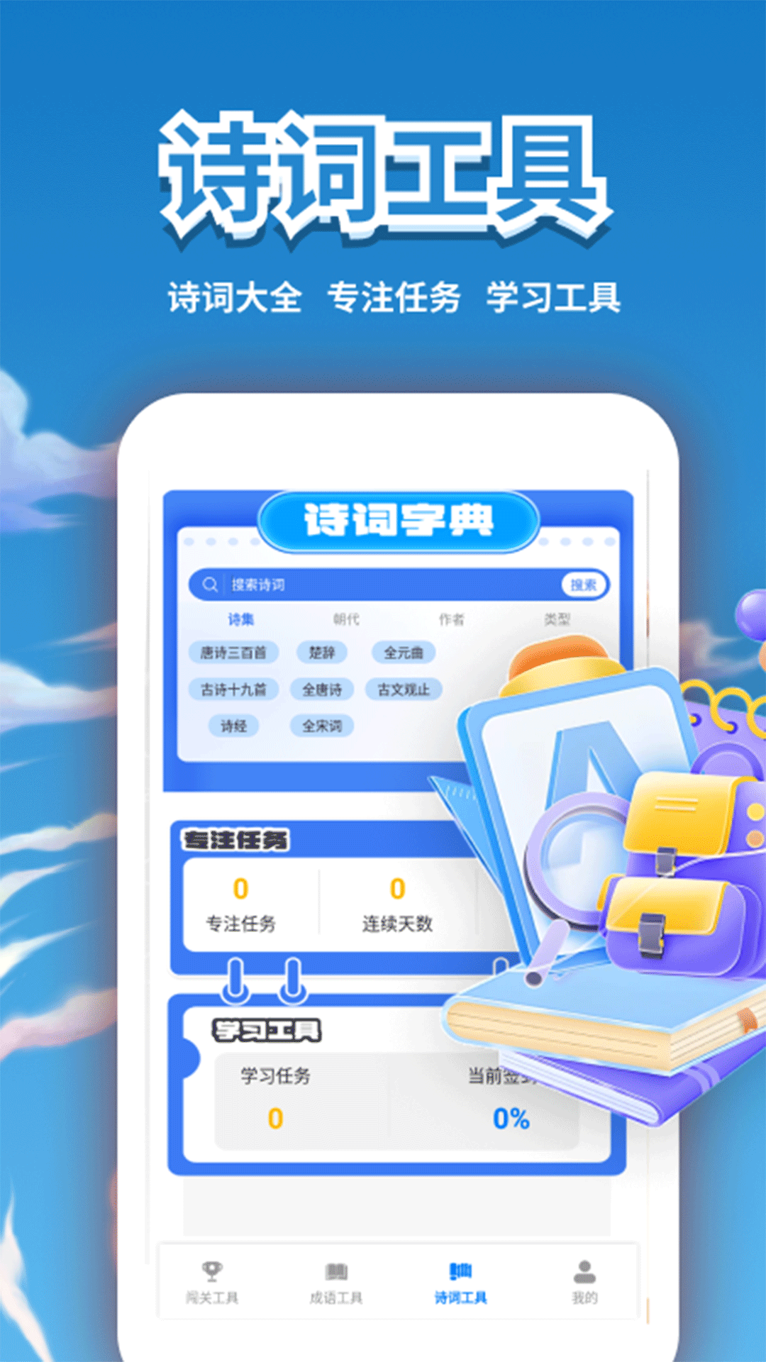 精彩截图-我是神箭手2026官方新版