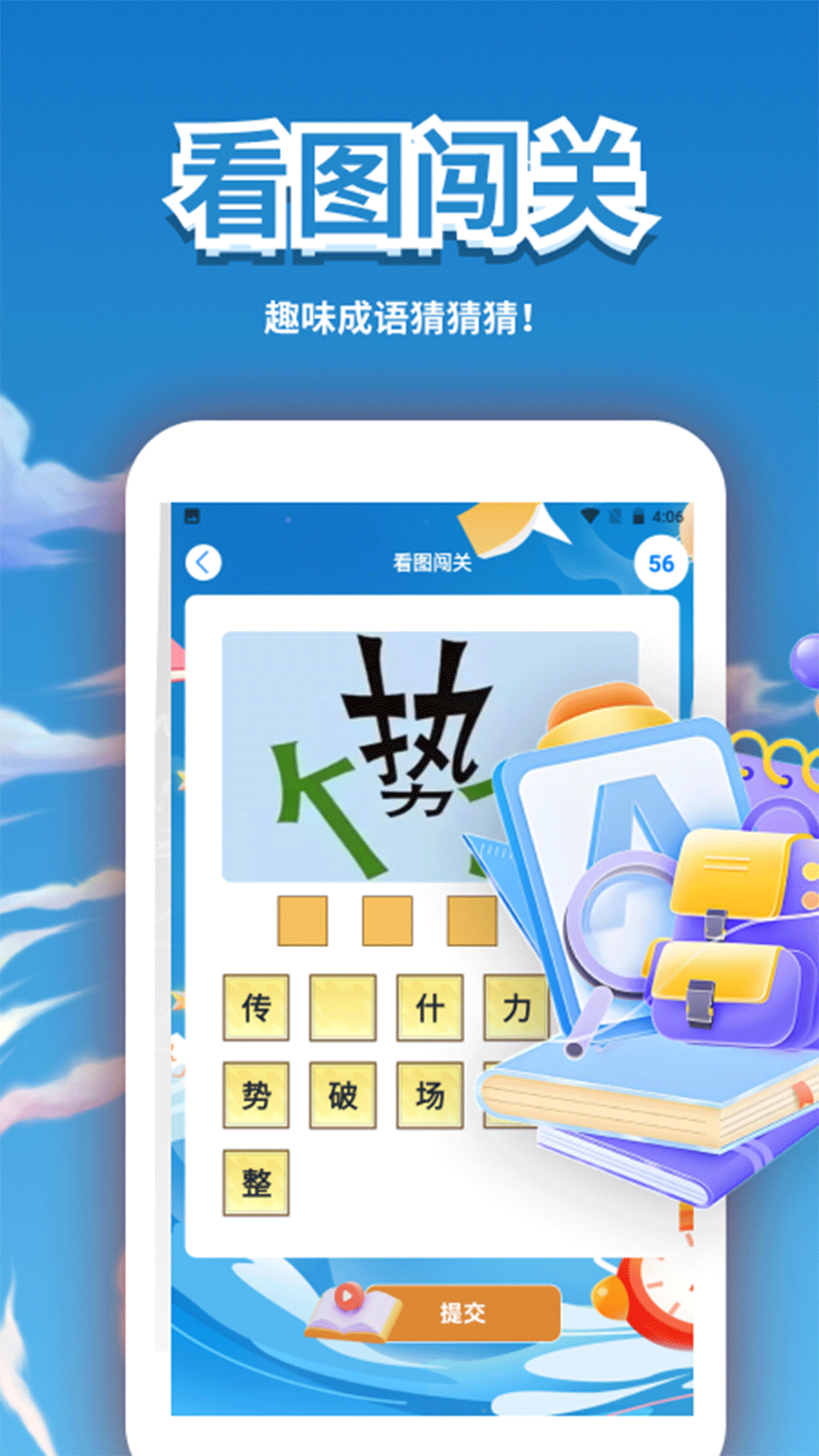 精彩截图-我是神箭手2026官方新版