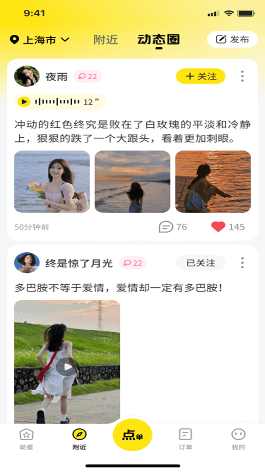 精彩截图-助星2026官方新版