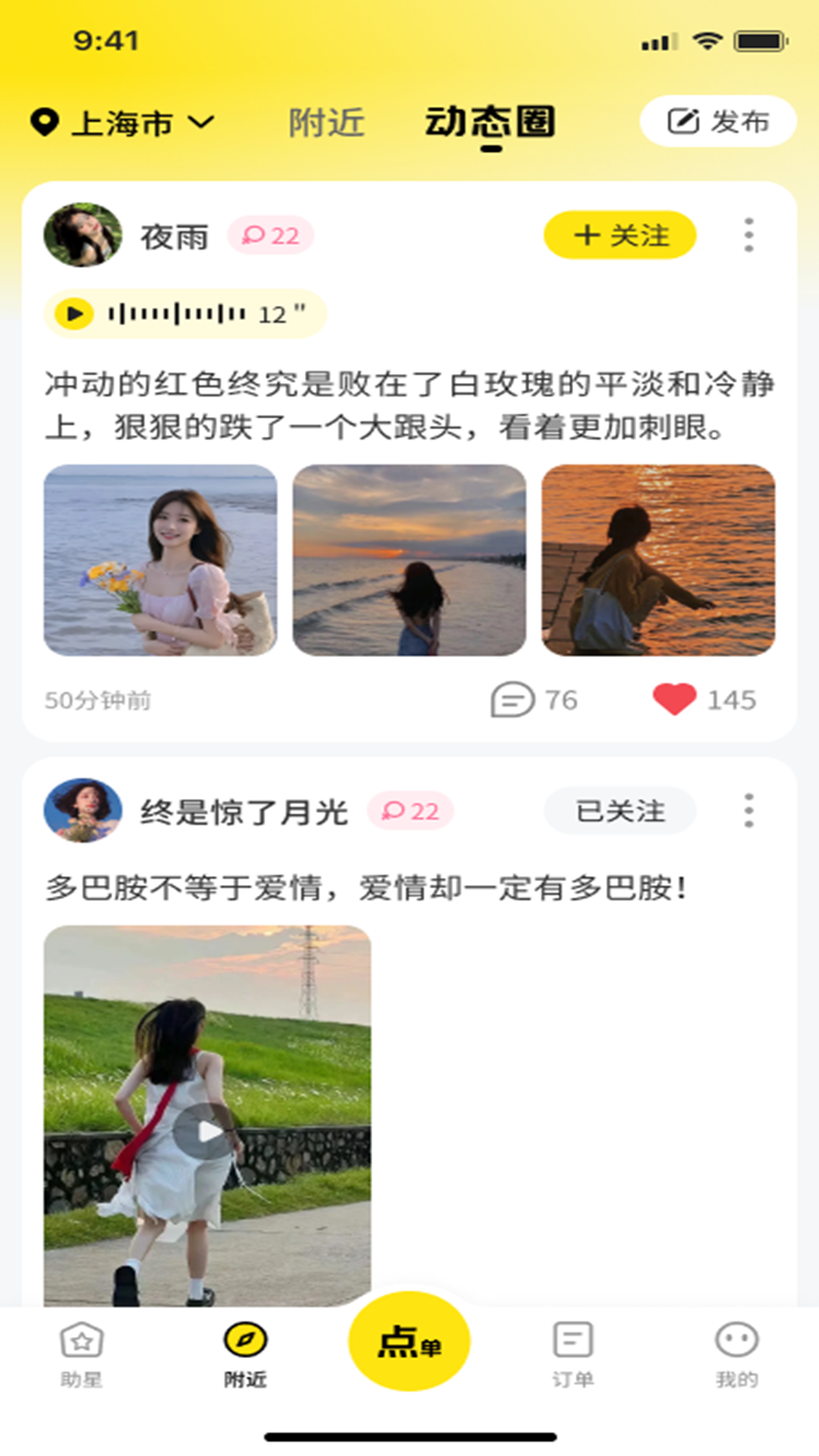 精彩截图-助星2026官方新版