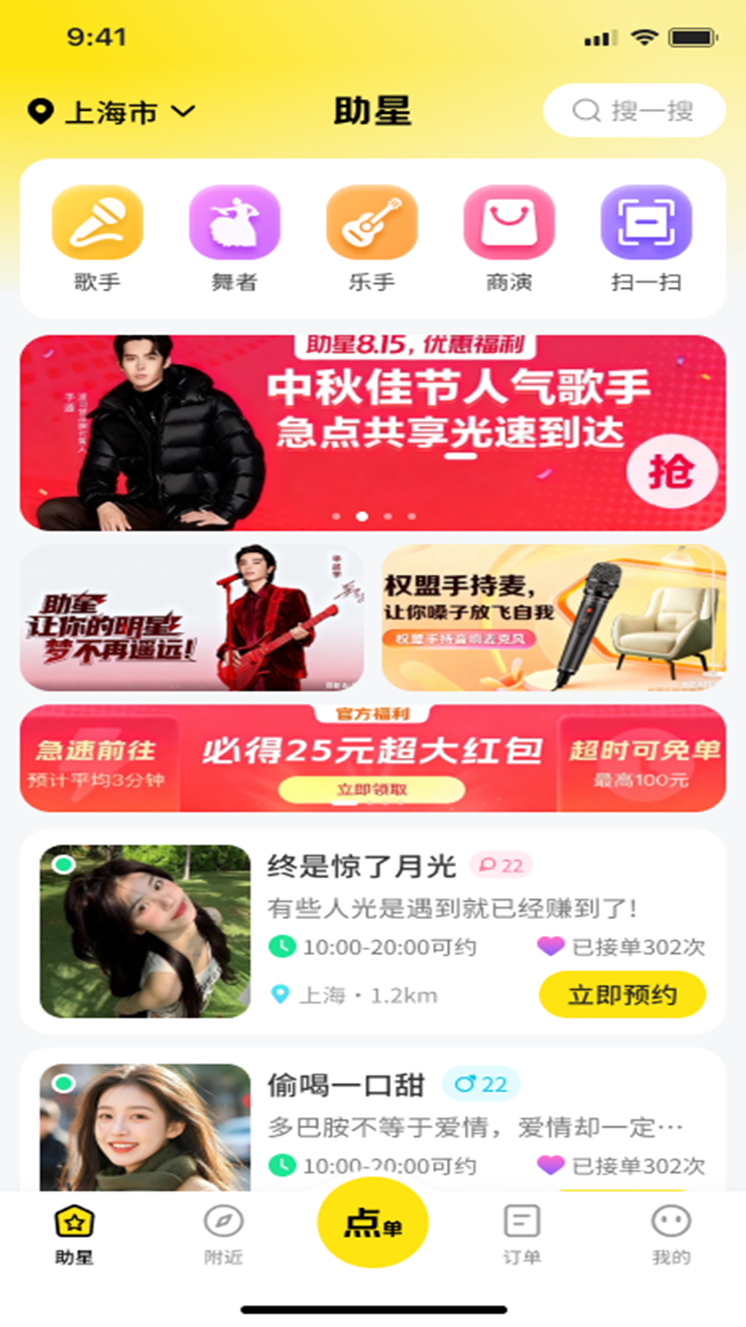 精彩截图-助星2026官方新版