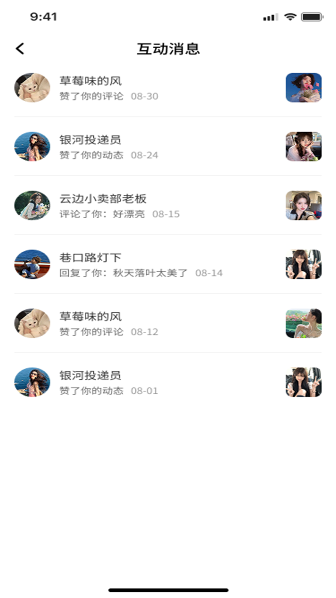 精彩截图-助星2026官方新版