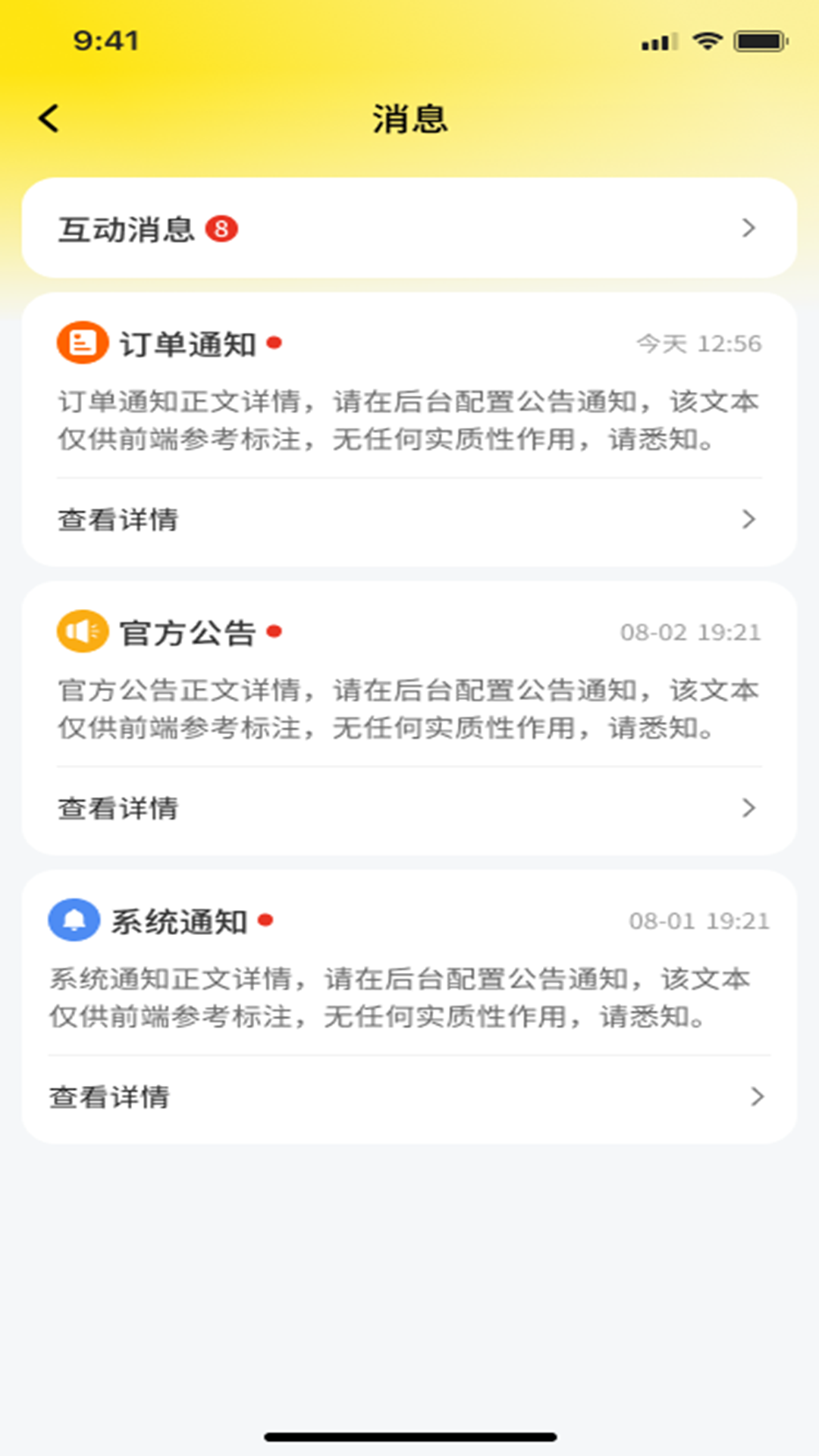 精彩截图-助星2026官方新版