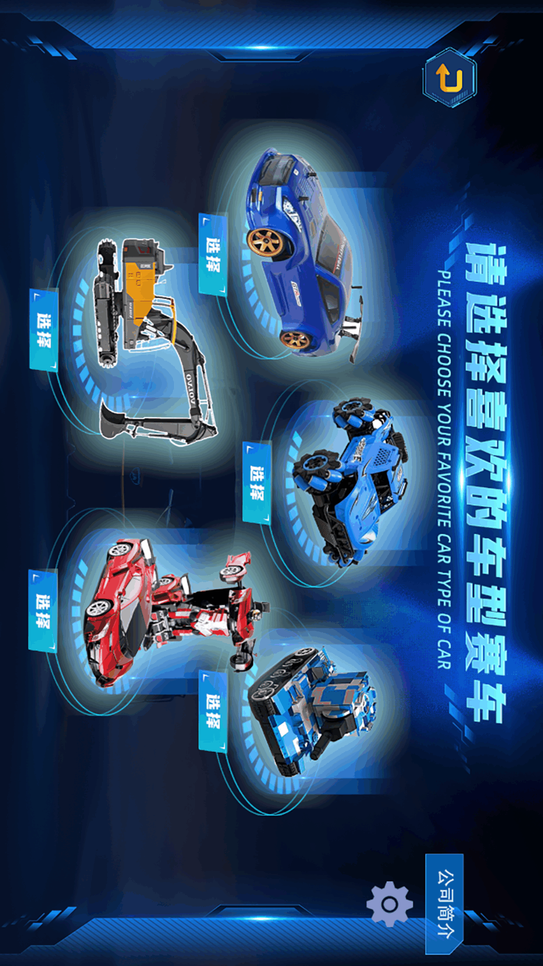 精彩截图-星驰遥控2026官方新版