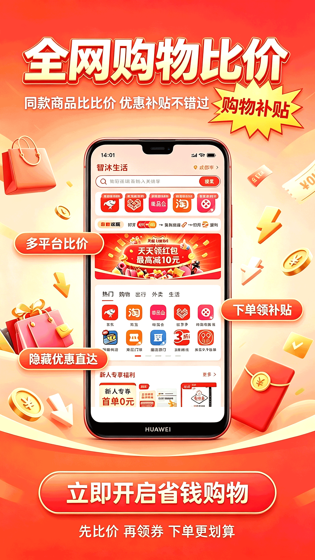 精彩截图-智沐生活2026官方新版