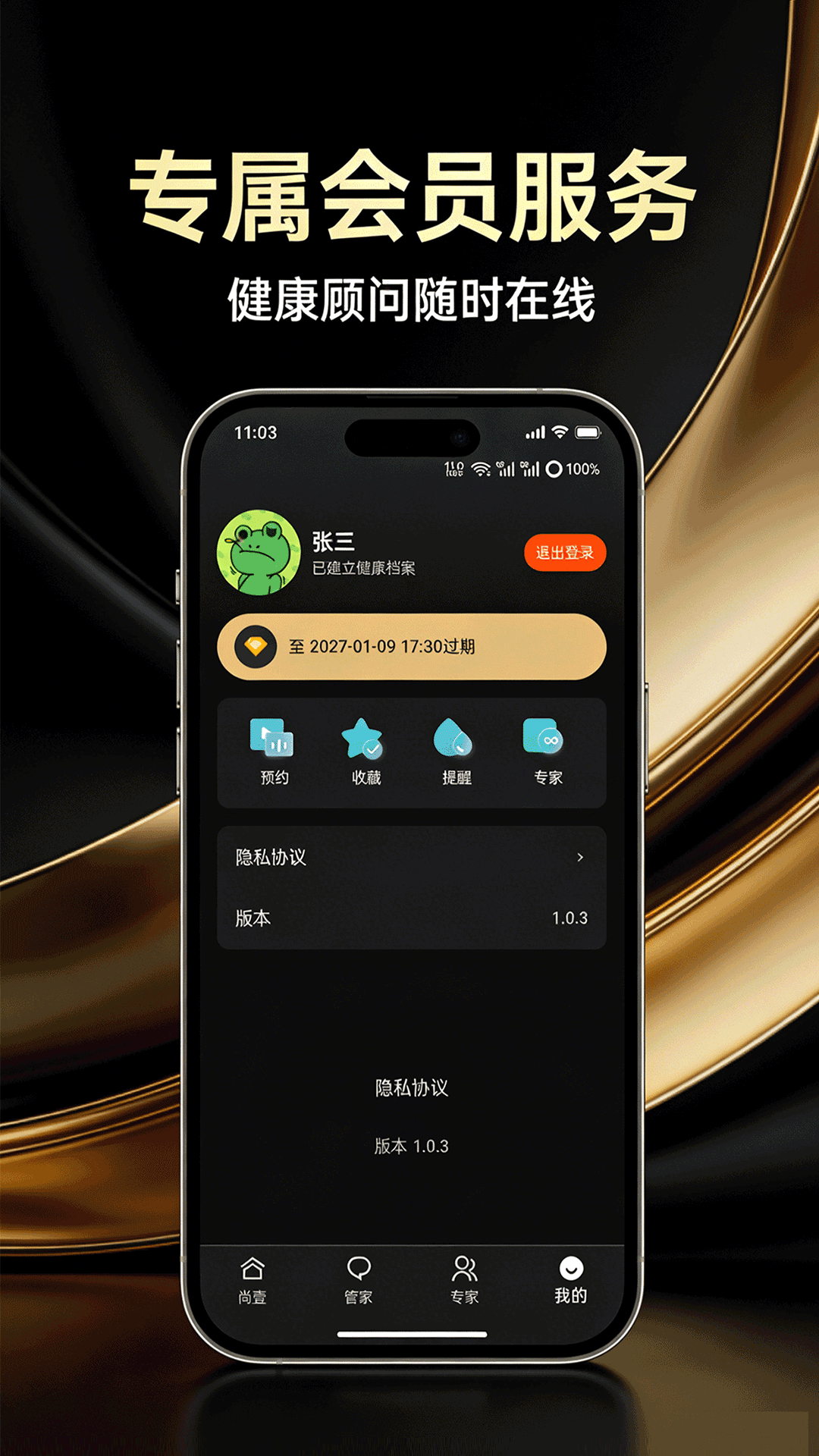 精彩截图-尚壹2026官方新版