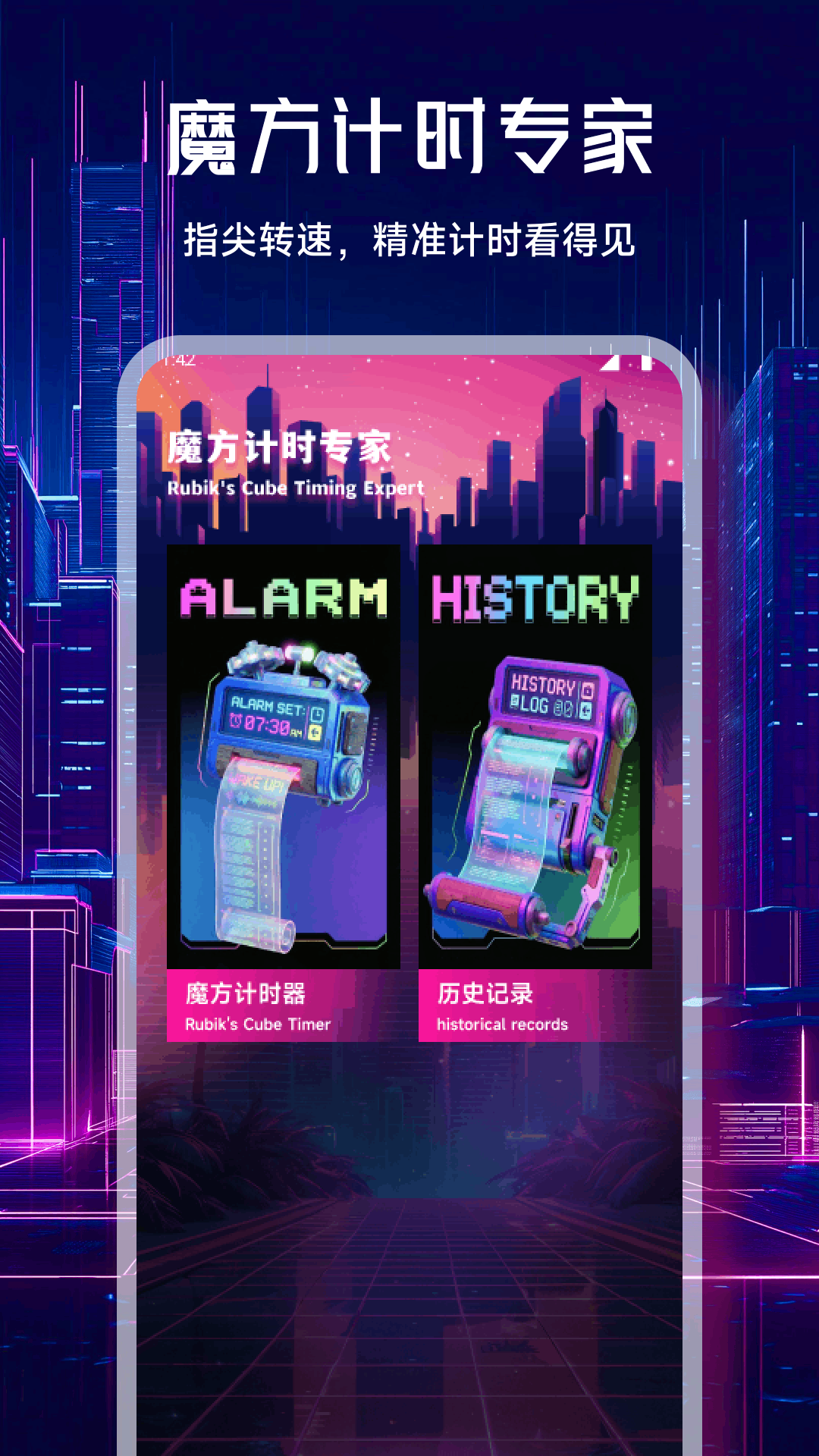 精彩截图-技元魔方2026官方新版