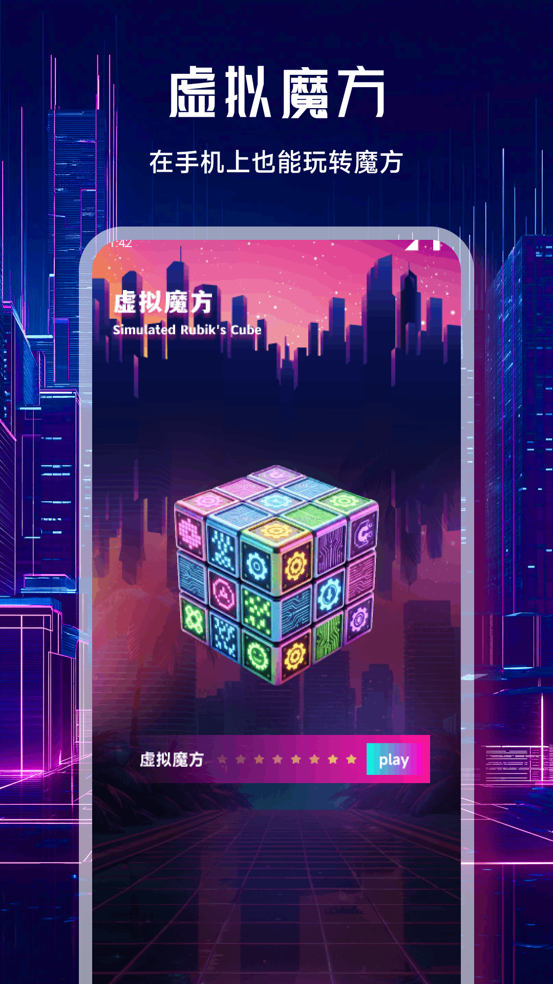 精彩截图-技元魔方2026官方新版