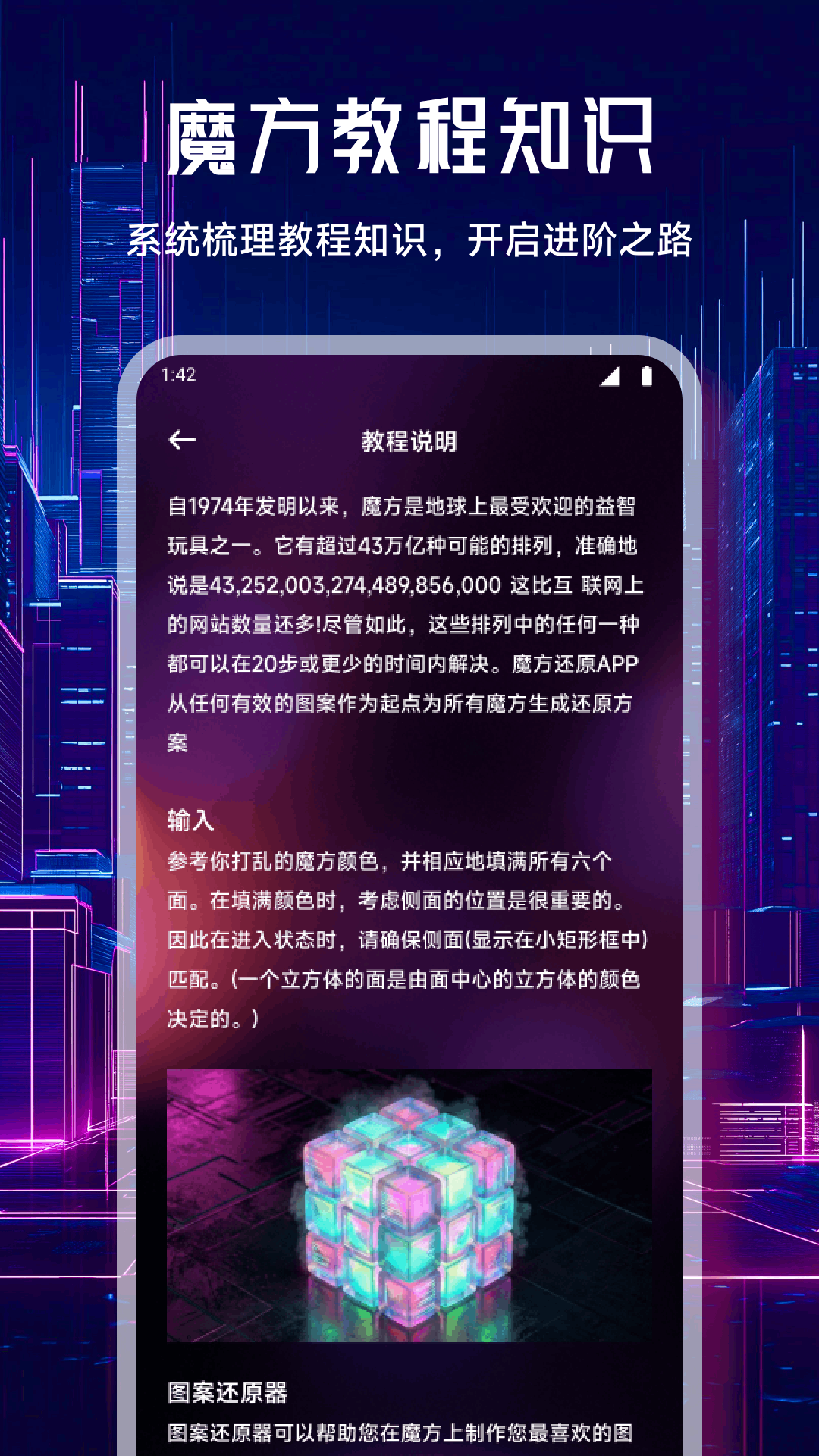 精彩截图-技元魔方2026官方新版