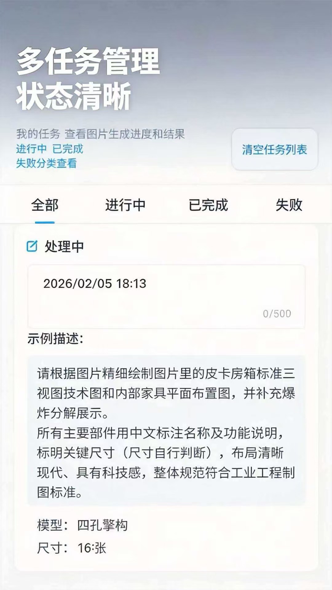 精彩截图-四孔生成设计2026官方新版