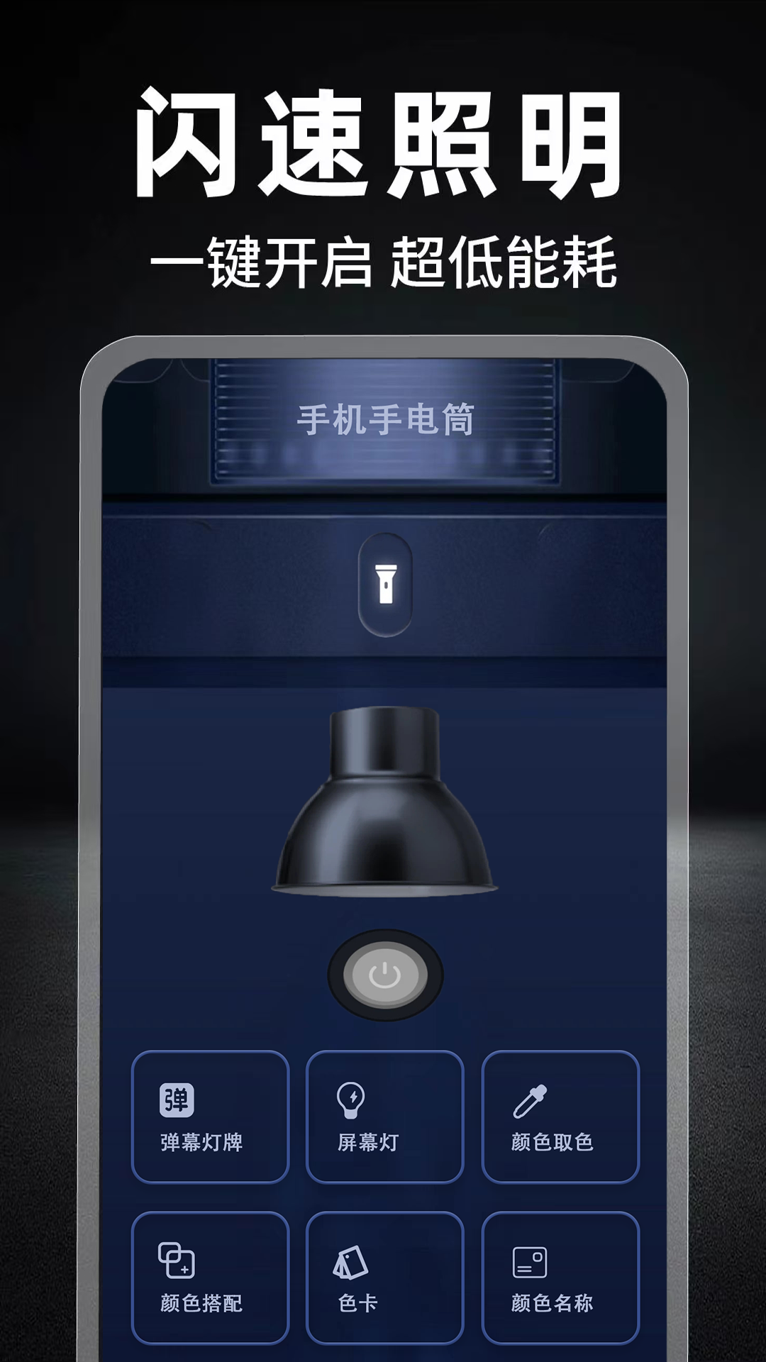 精彩截图-夜视手电筒2026官方新版