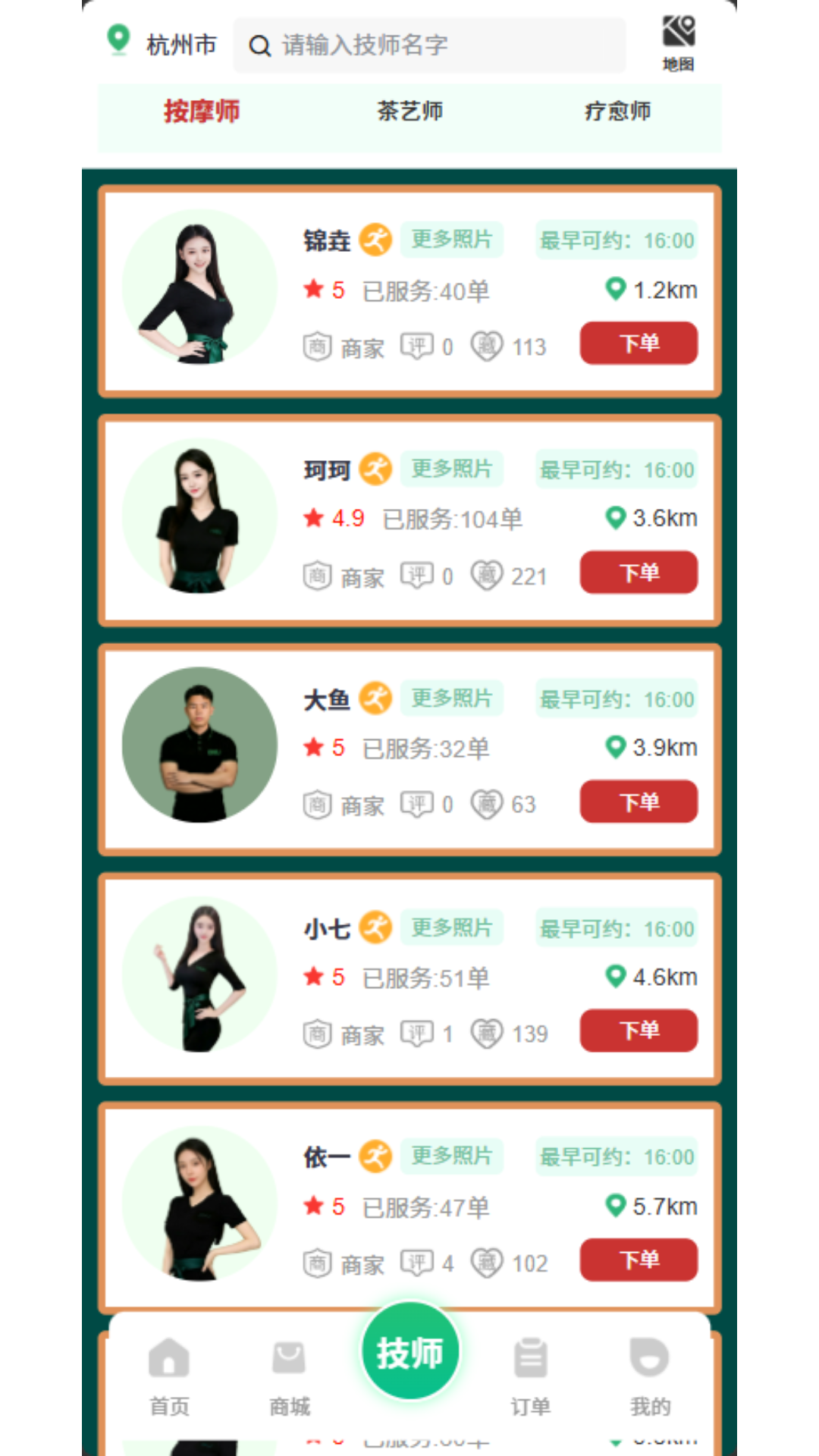 精彩截图-点客到家2026官方新版