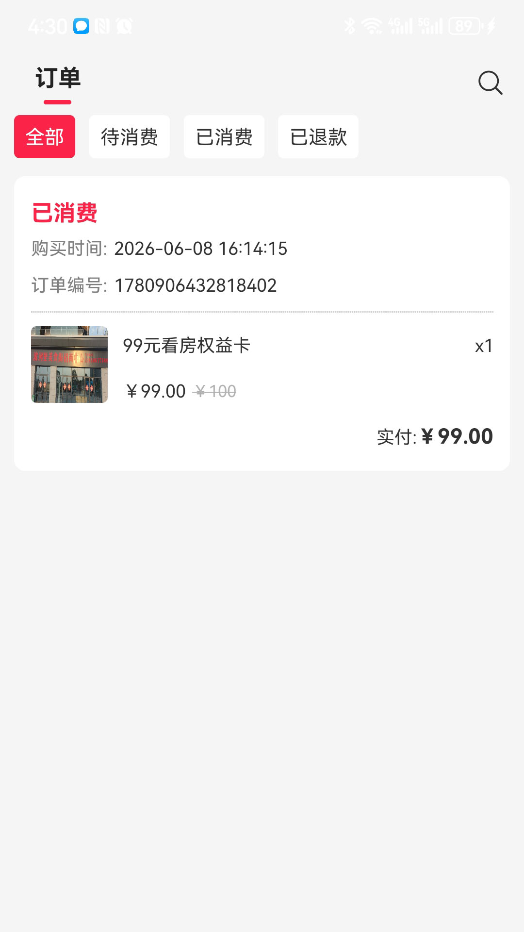精彩截图-元气商家2026官方新版