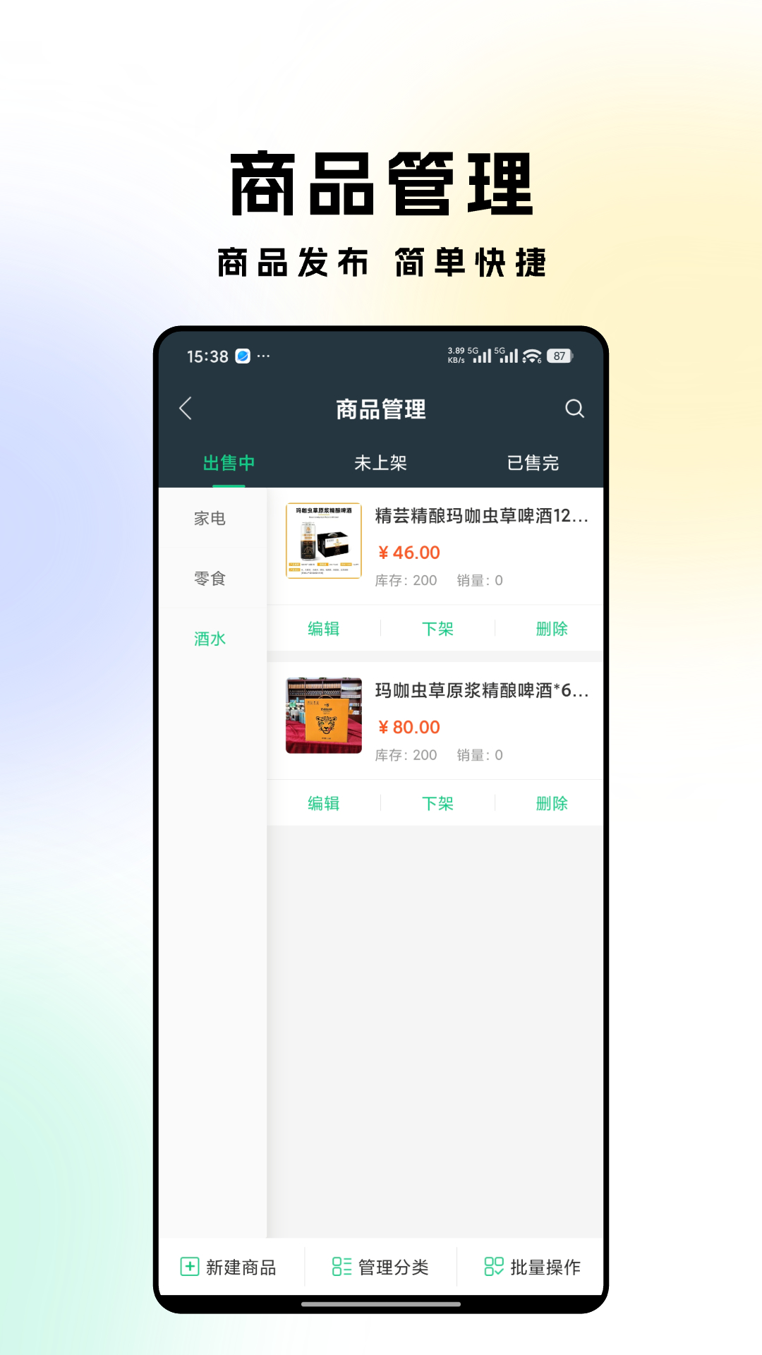 精彩截图-元气商家2026官方新版