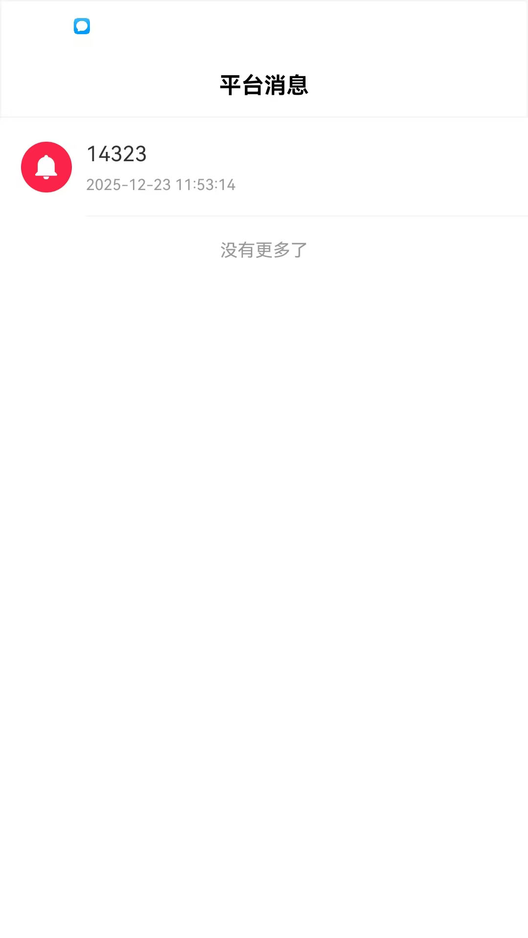 精彩截图-元气商家2026官方新版