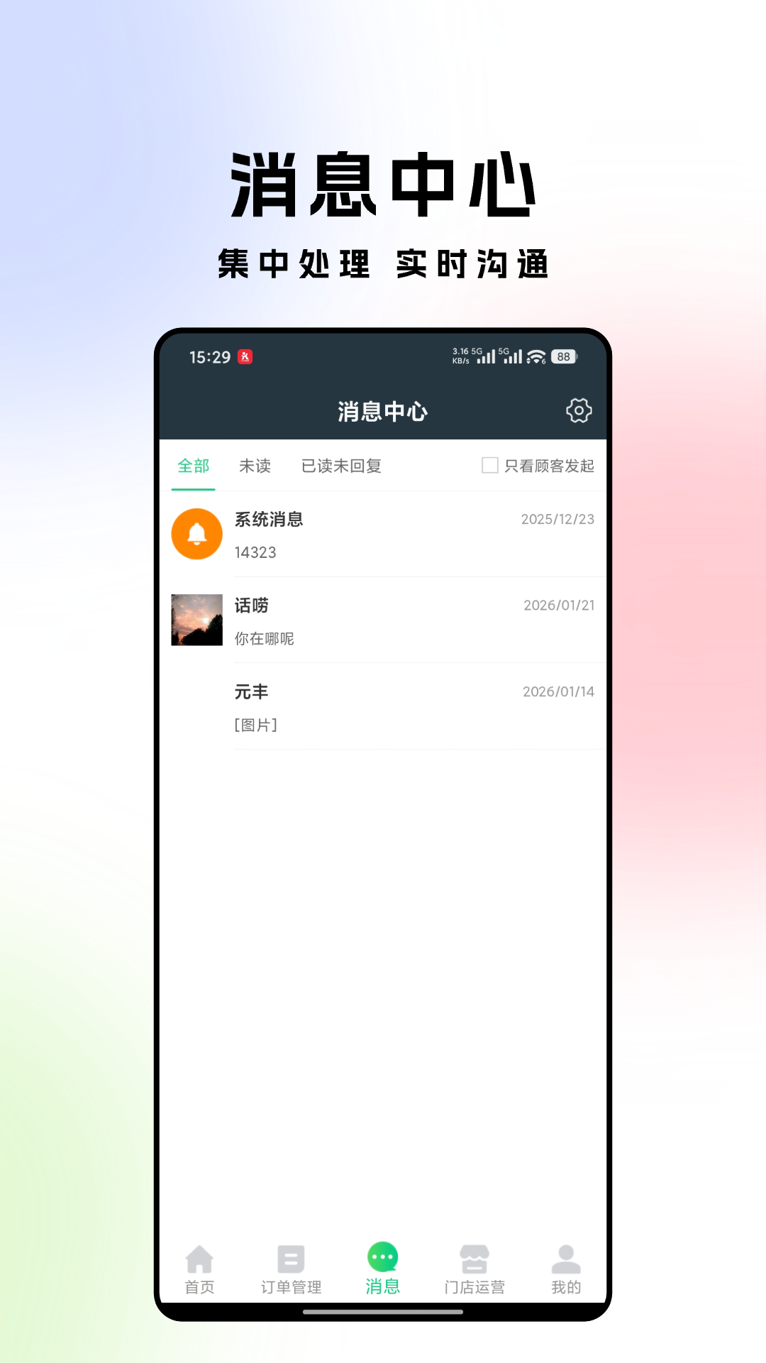 精彩截图-元气商家2026官方新版