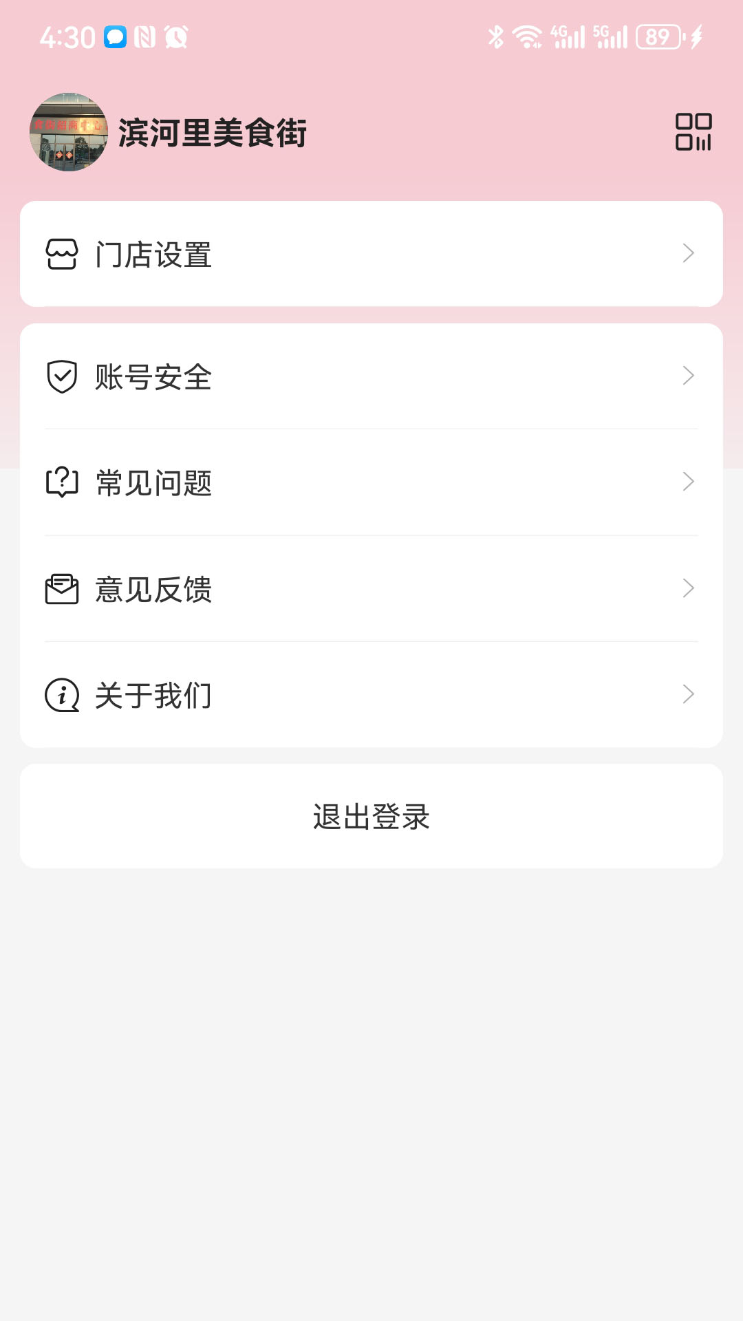 精彩截图-元气商家2026官方新版