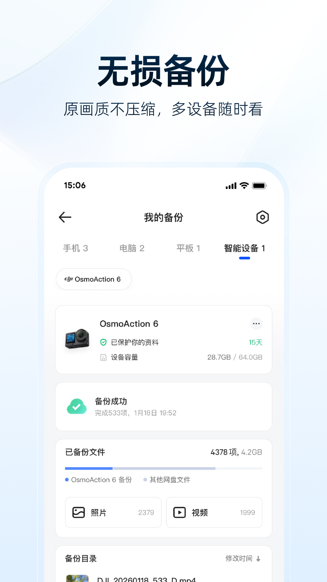 精彩截图-夸克网盘2026官方新版