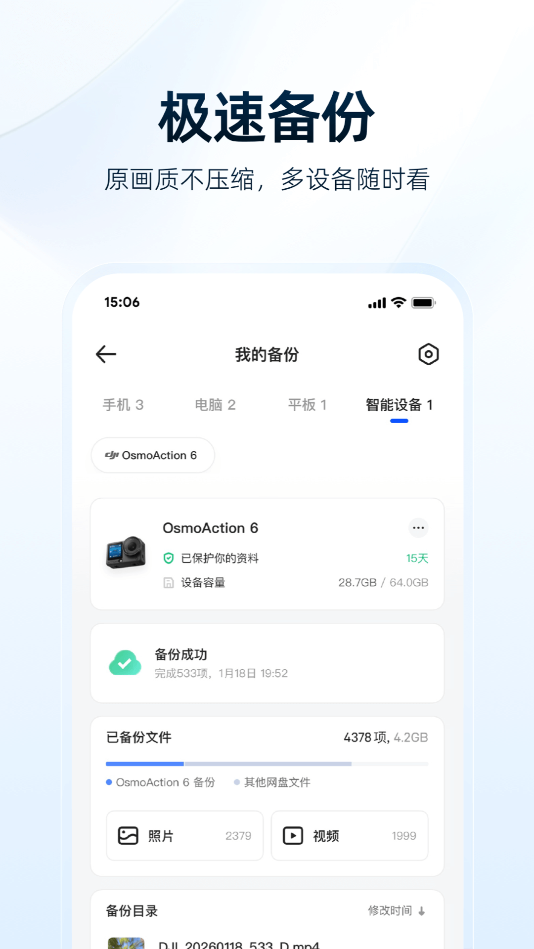 精彩截图-夸克网盘2026官方新版