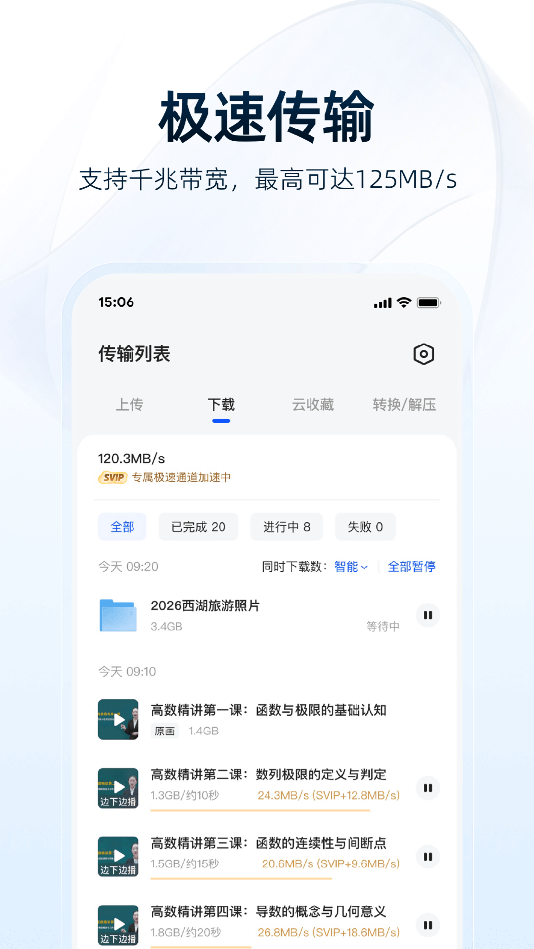 精彩截图-夸克网盘2026官方新版