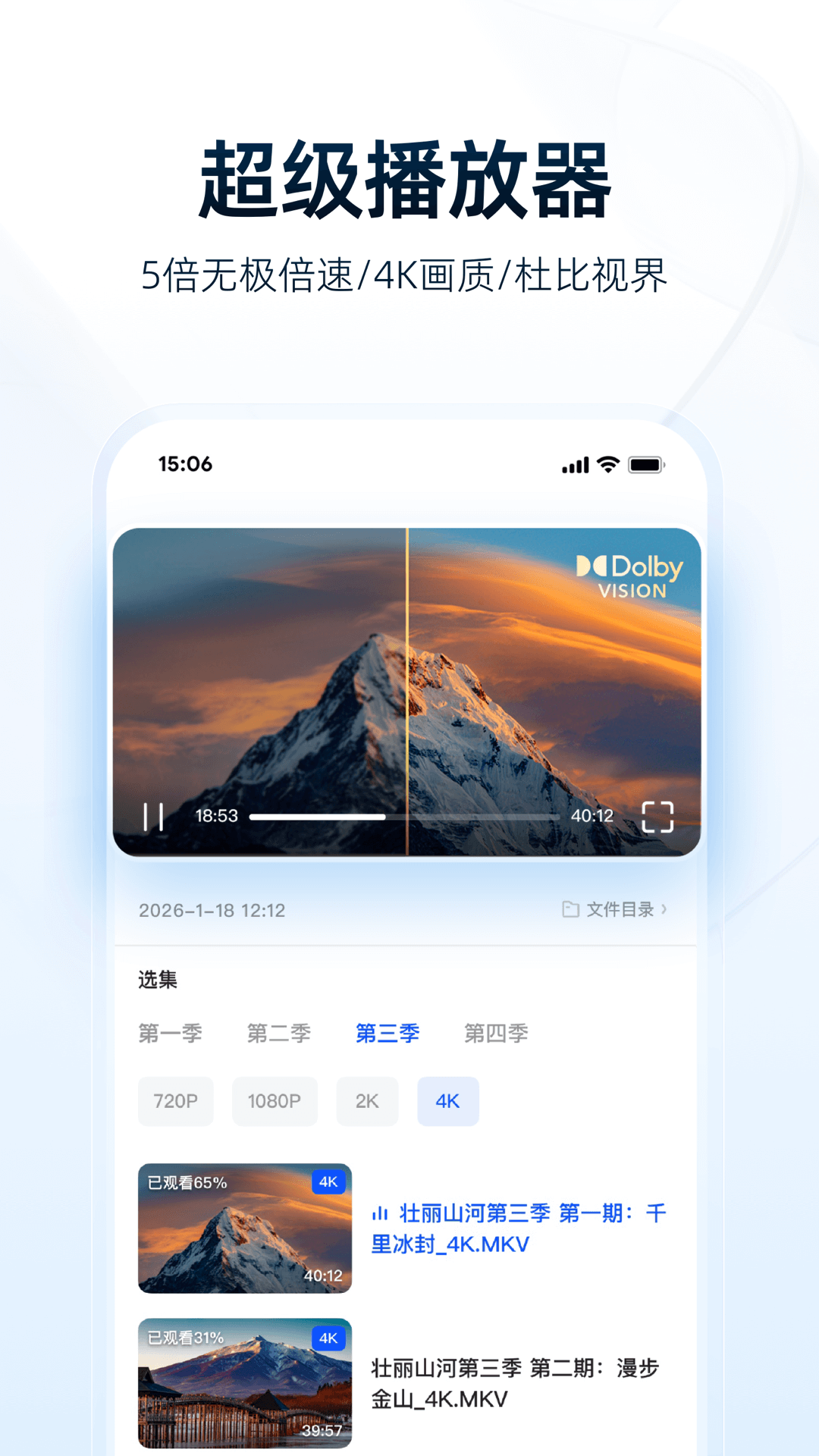 精彩截图-夸克网盘2026官方新版