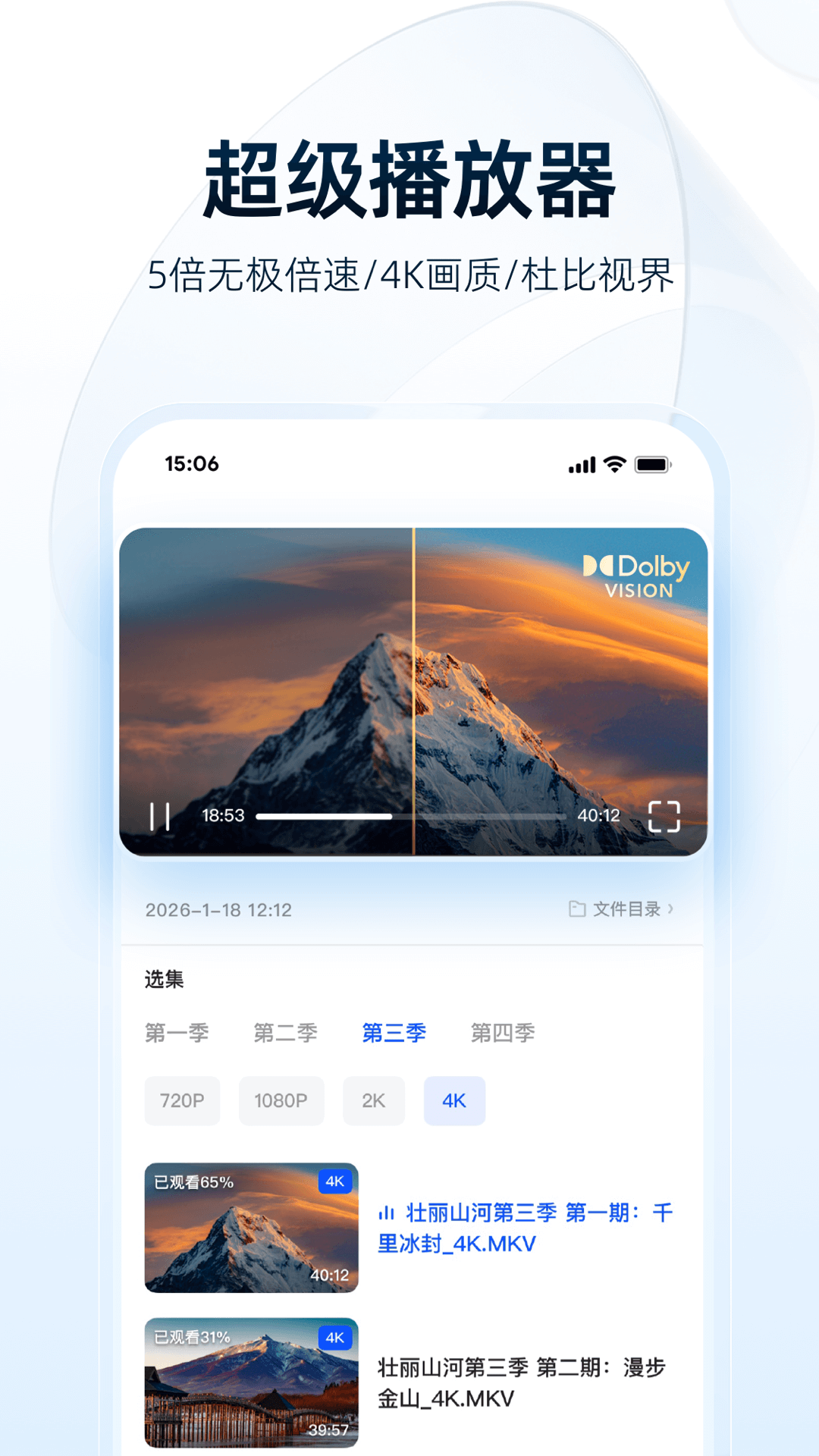 精彩截图-夸克网盘2026官方新版