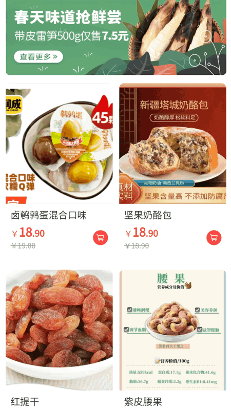 大统超市 截图 1