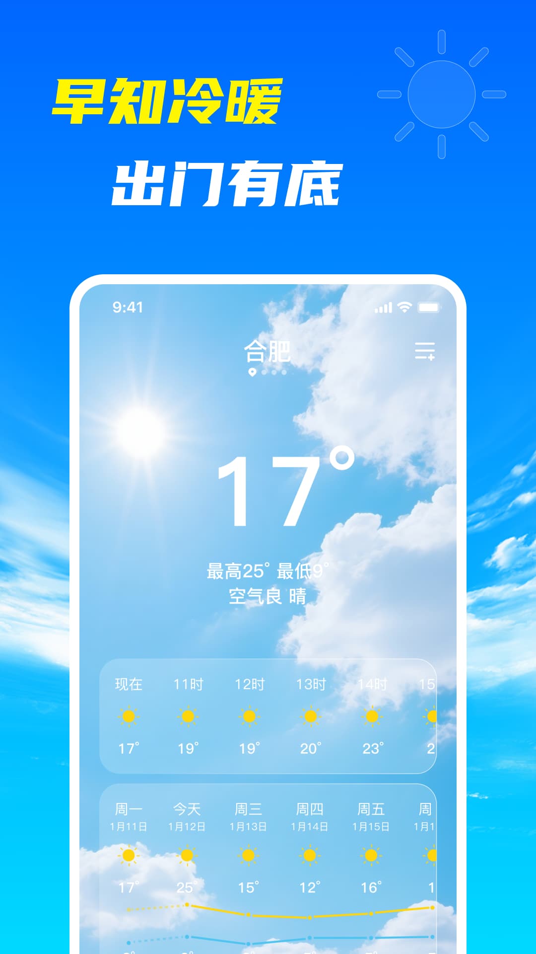 精彩截图-天气预报站2026官方新版