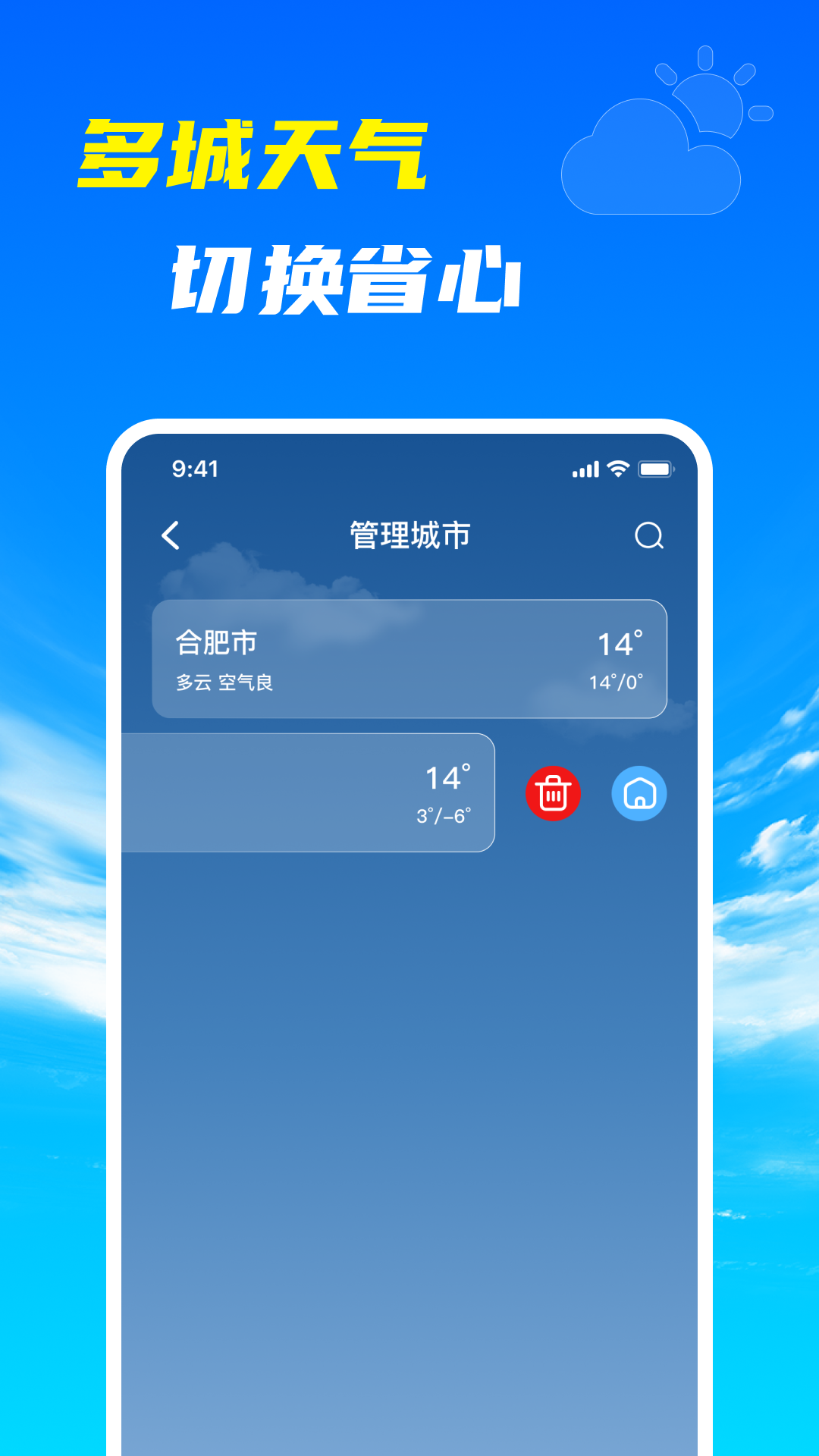 精彩截图-天气预报站2026官方新版