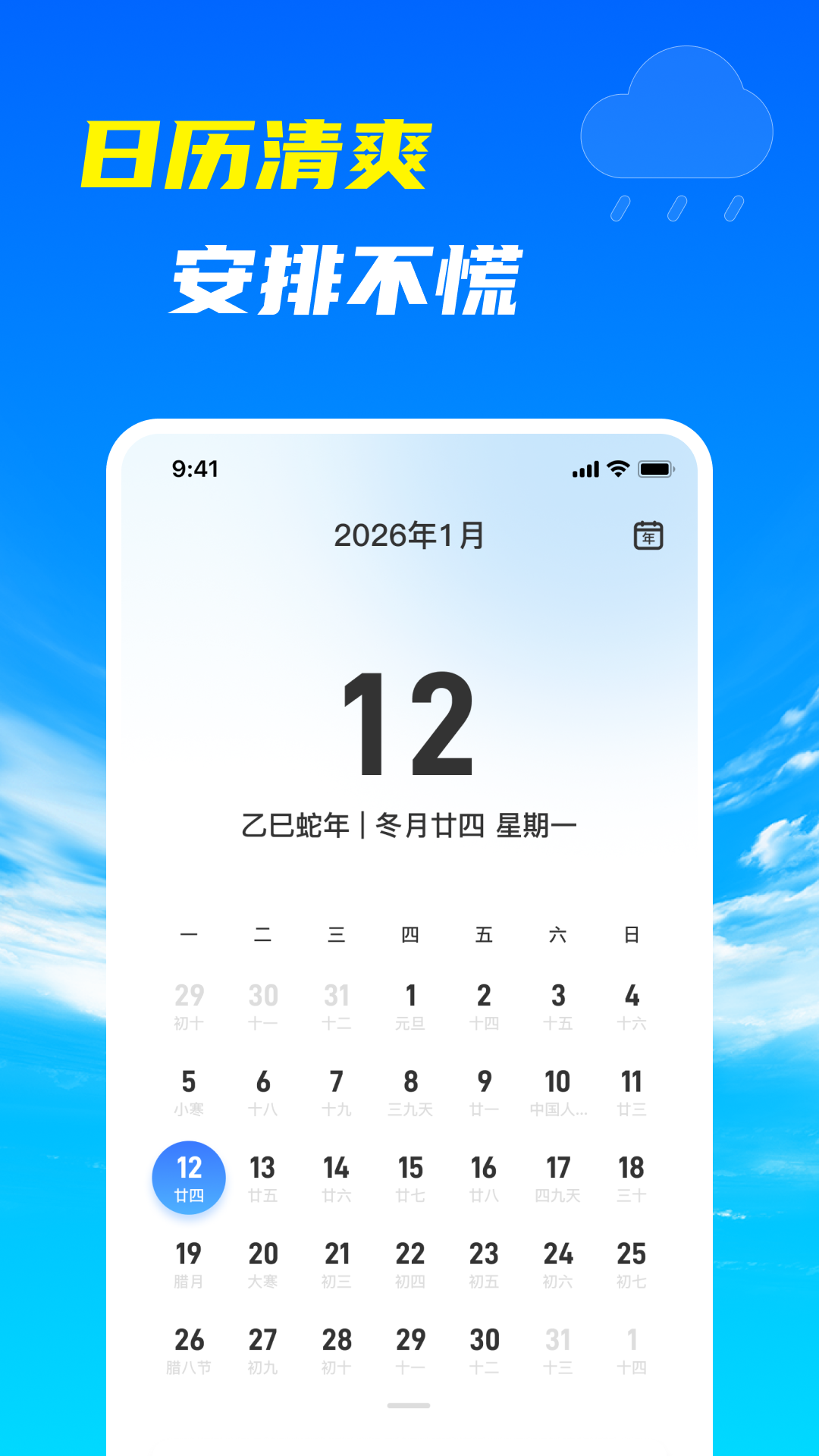精彩截图-天气预报站2026官方新版