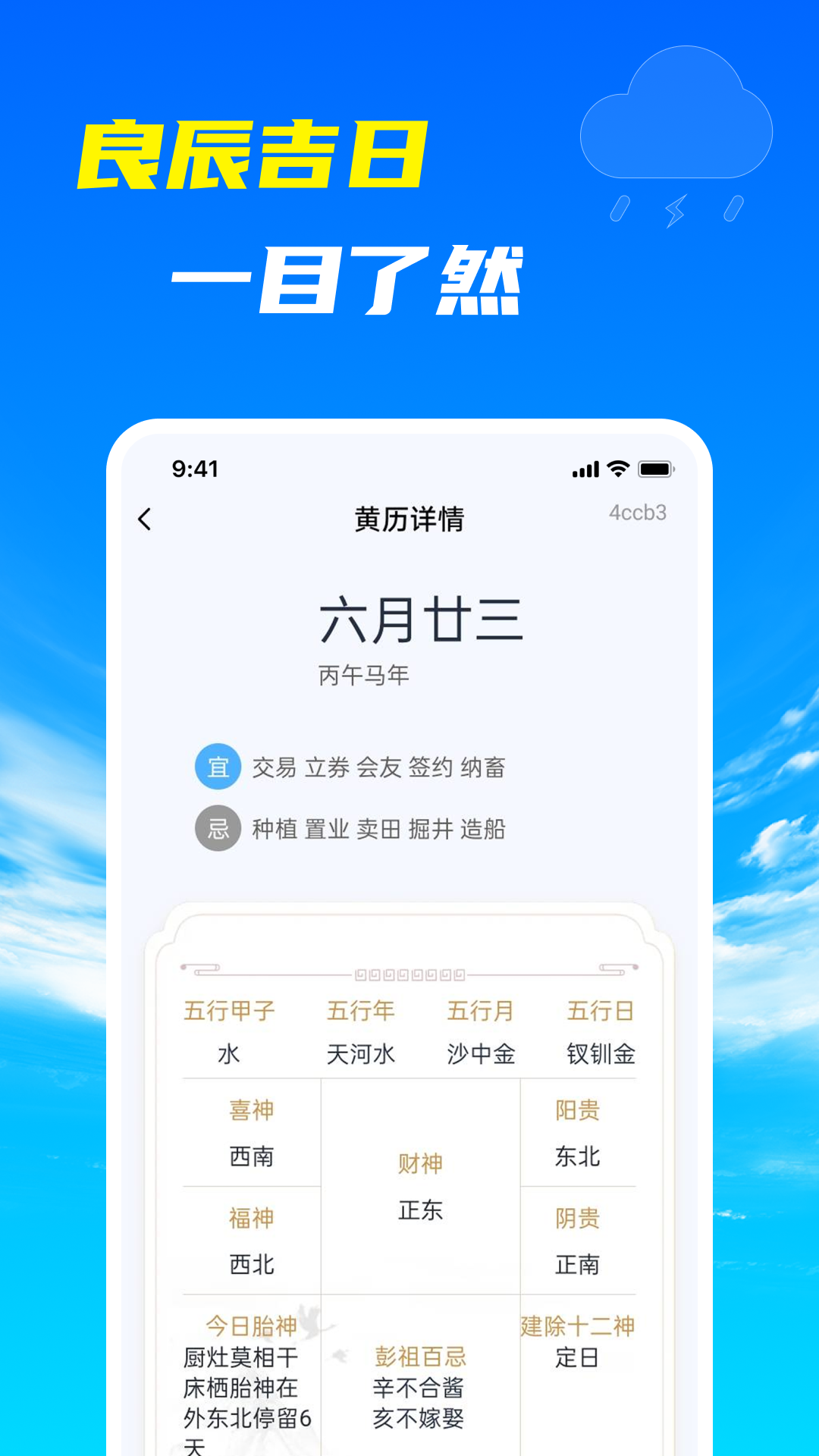 精彩截图-天气预报站2026官方新版