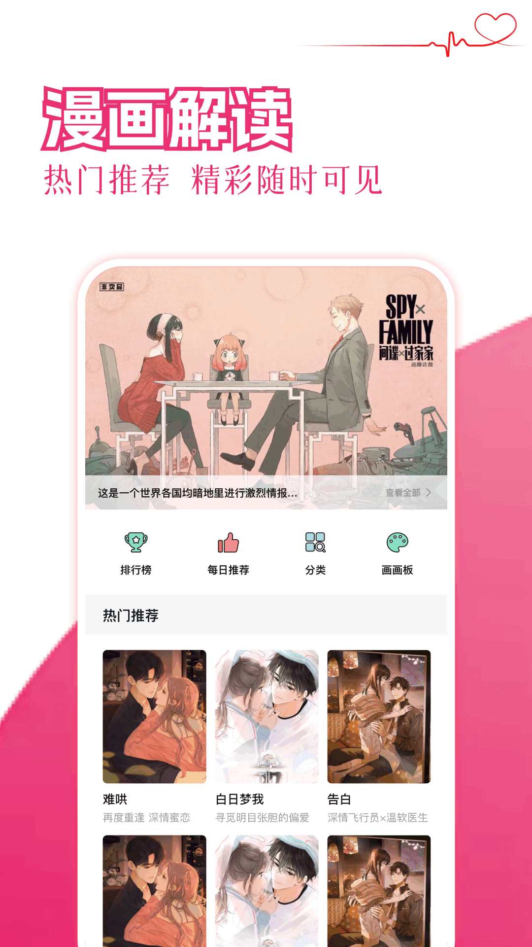 精彩截图-花子动漫壁纸2026官方新版