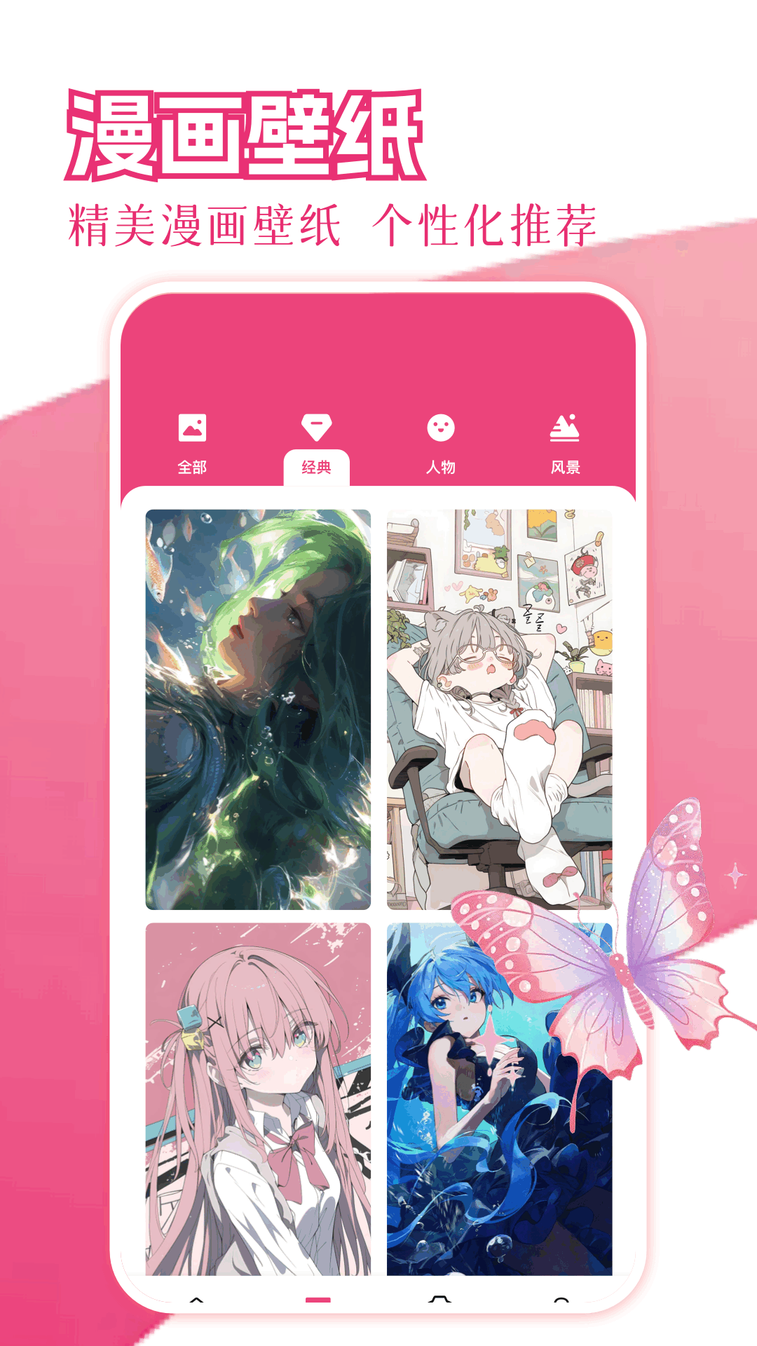 精彩截图-花子动漫壁纸2026官方新版