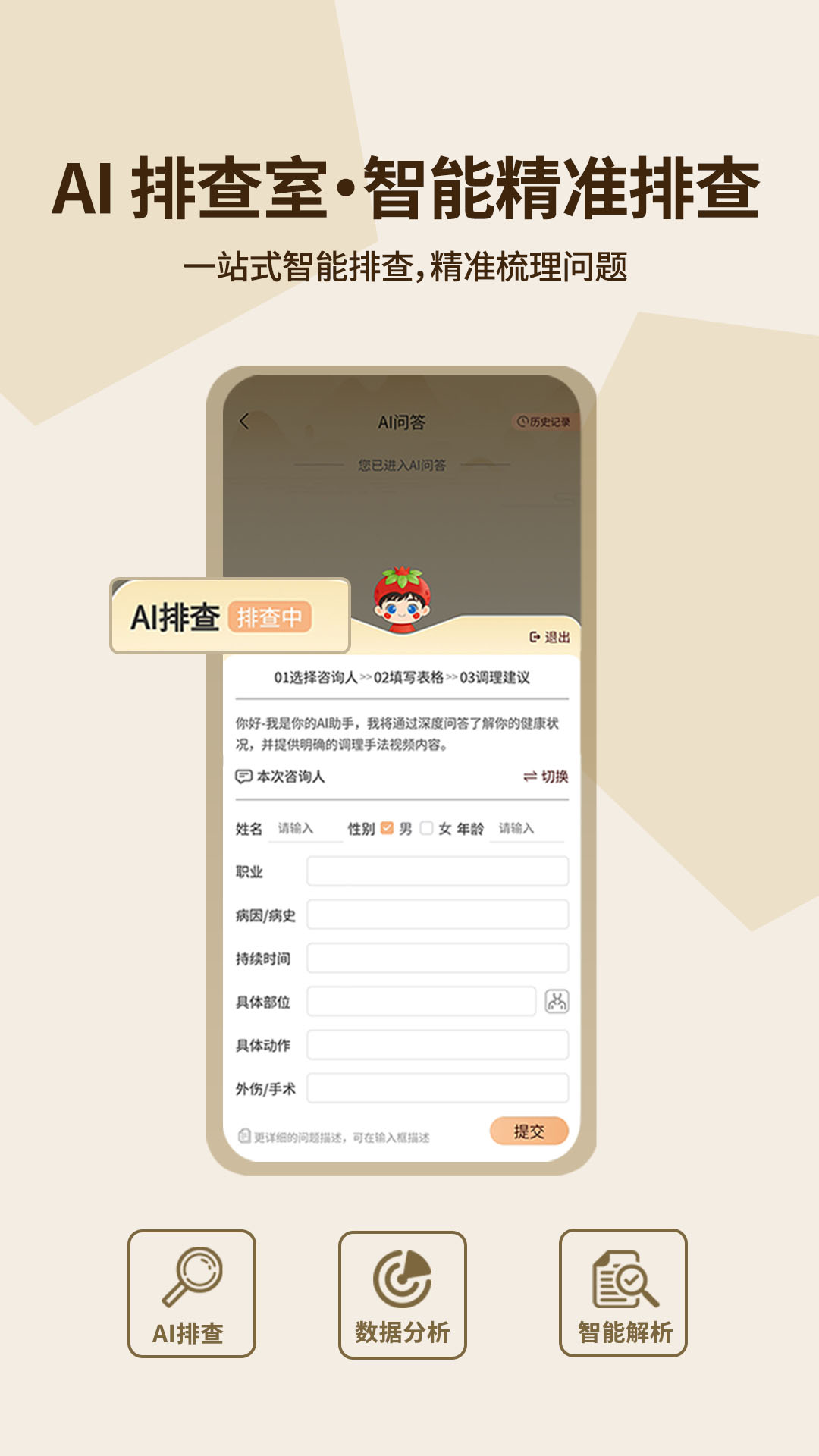 精彩截图-石榴解2026官方新版