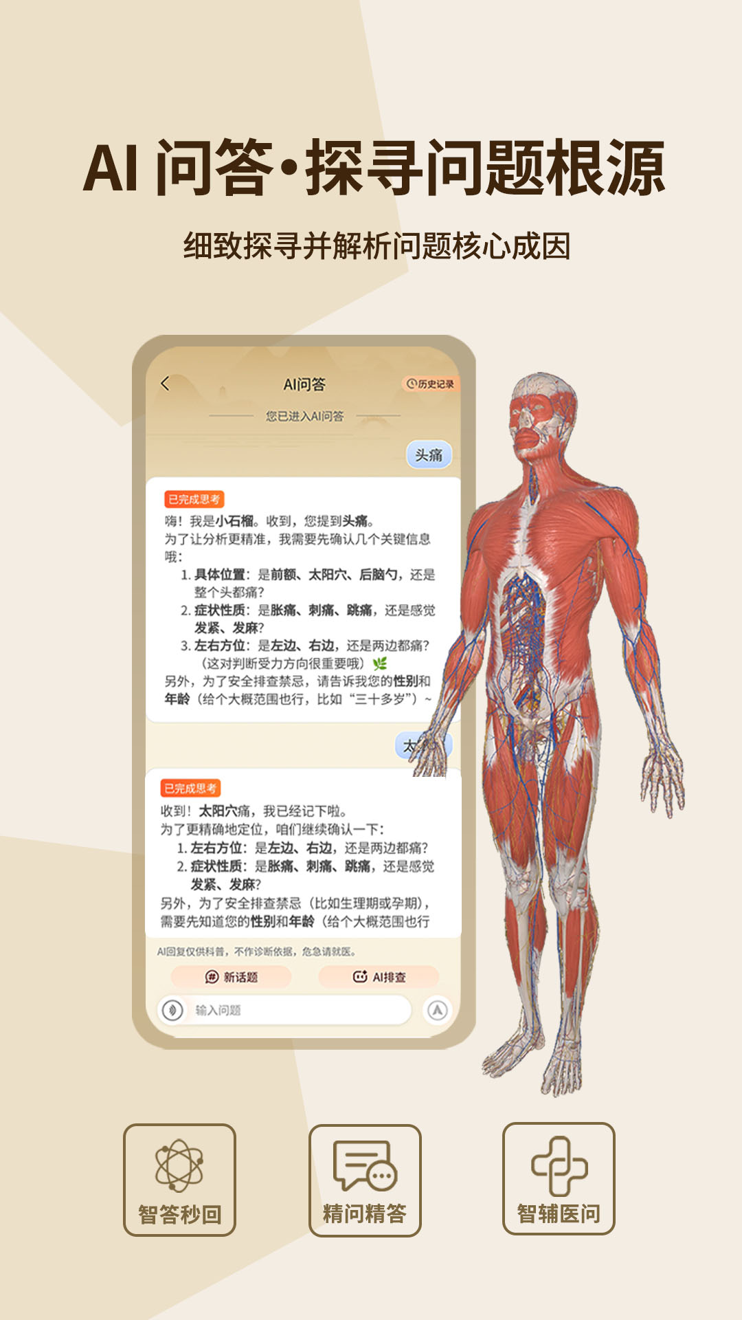 精彩截图-石榴解2026官方新版