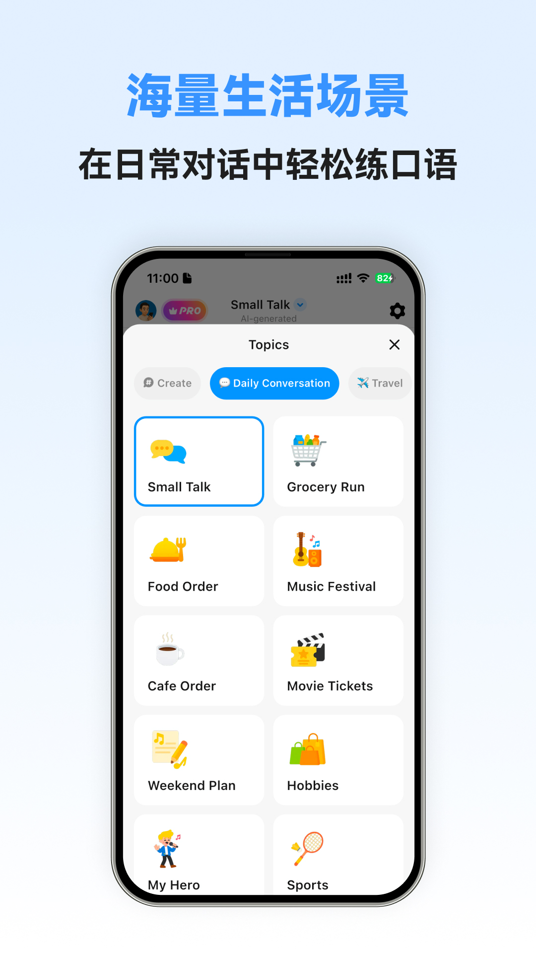 精彩截图-粤语智能口语2026官方新版