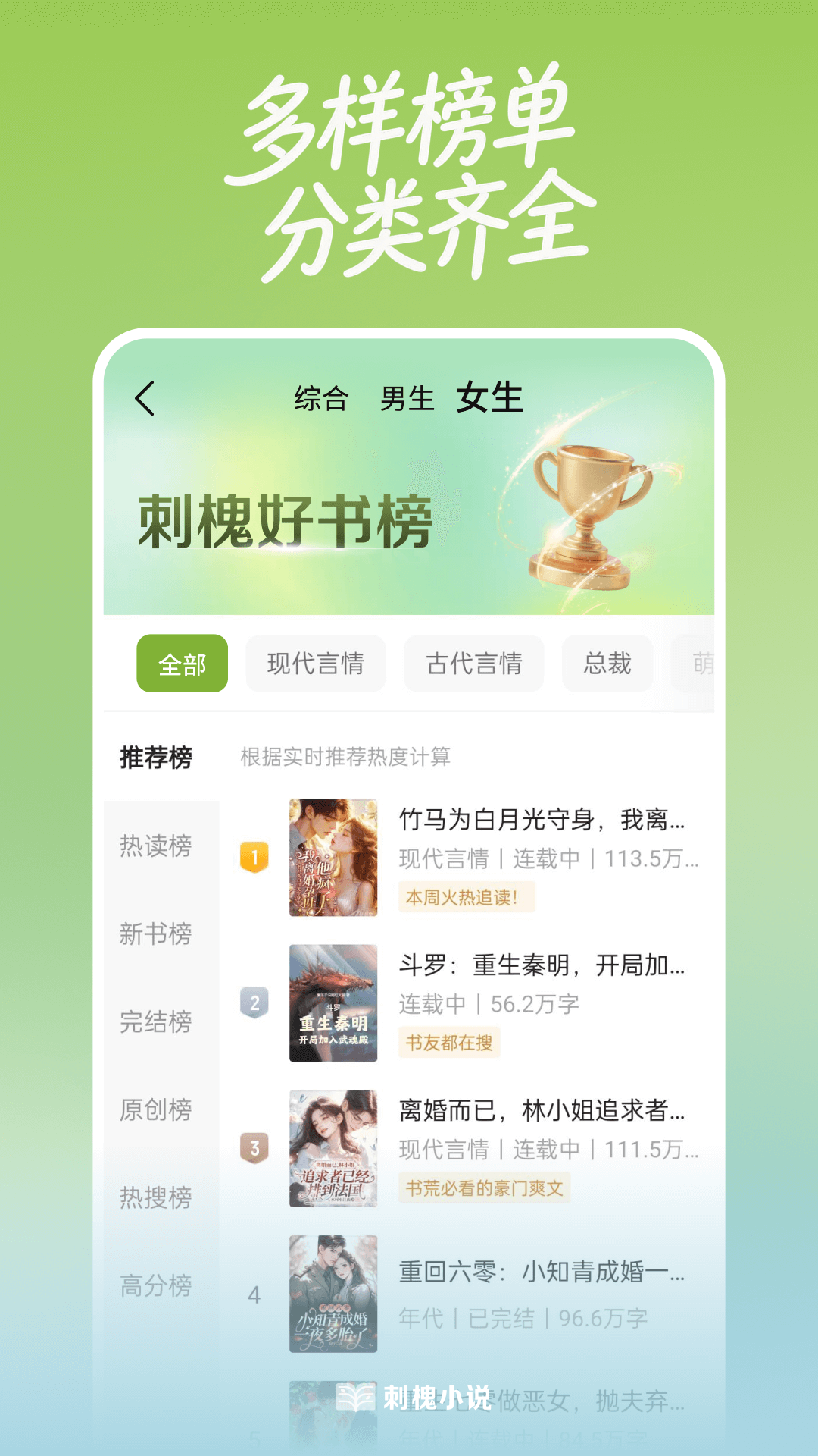 精彩截图-刺槐2026官方新版