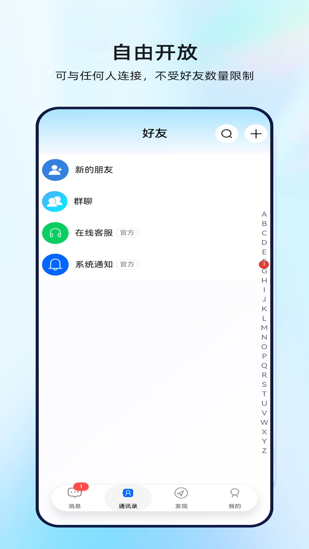 精彩截图-易聊2026官方新版