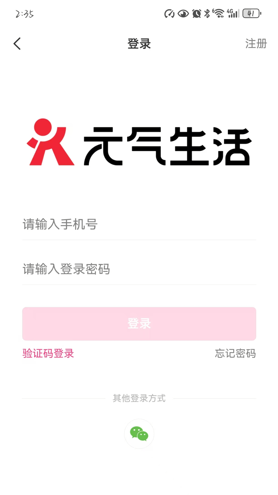 精彩截图-元气生活2026官方新版