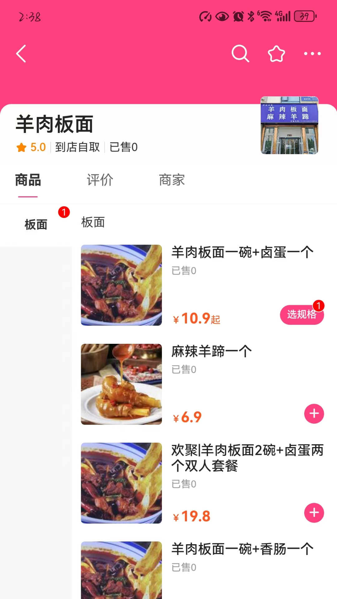 精彩截图-元气生活2026官方新版