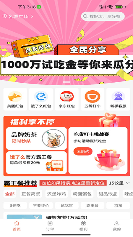 精彩截图-大风优选2026官方新版
