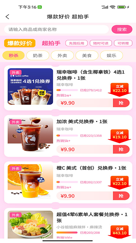 精彩截图-大风优选2026官方新版