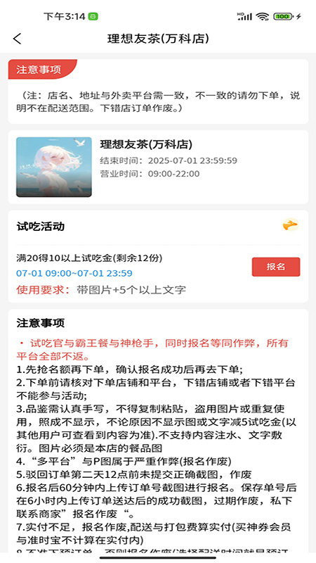 精彩截图-大风优选2026官方新版