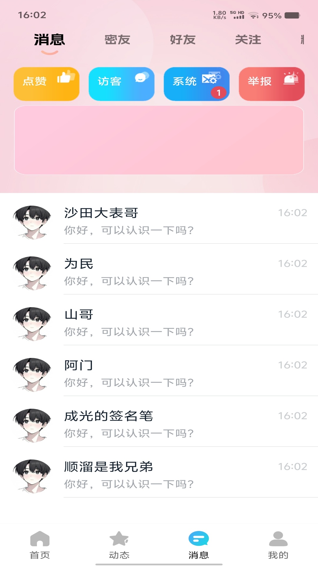 精彩截图-桃恋2026官方新版