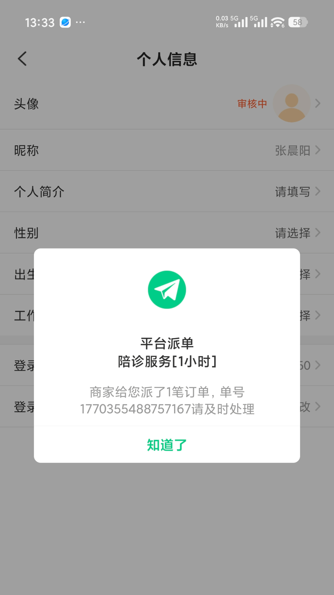 精彩截图-元气服务2026官方新版