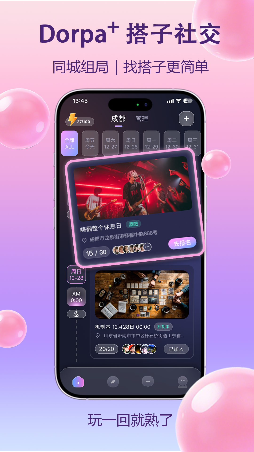 精彩截图-Dorpa+2026官方新版