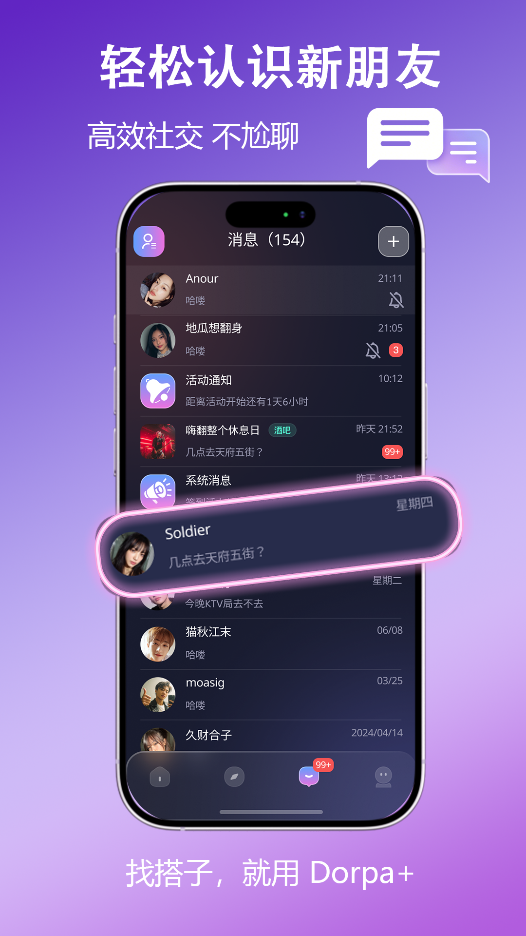精彩截图-Dorpa+2026官方新版