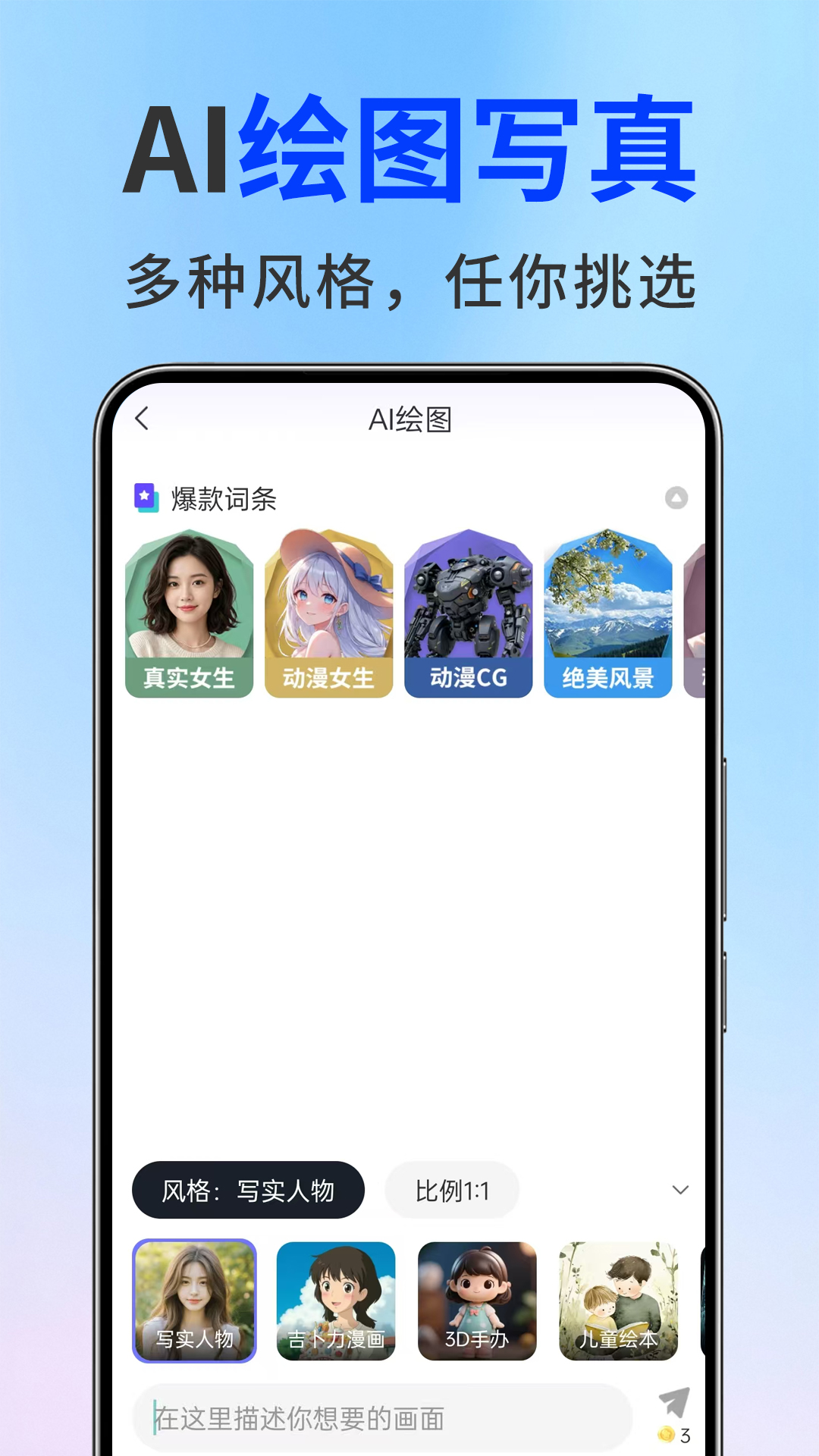 精彩截图-Deep一键智能AI2026官方新版