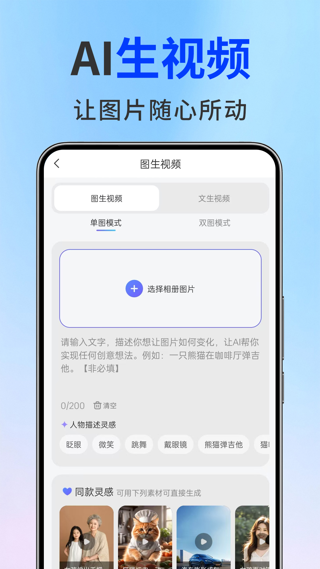 精彩截图-Deep一键智能AI2026官方新版